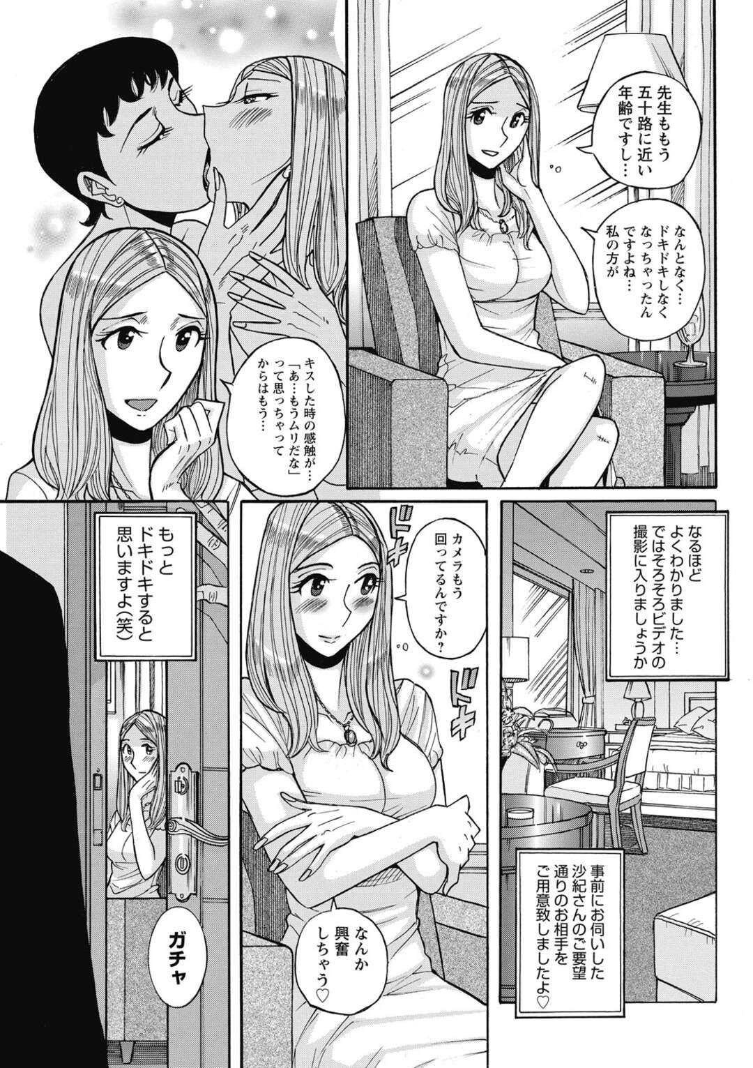 【エロ漫画】バレエ談主催の憧れの先生に誘惑されちゃう人妻…手マンやクンニで濃厚いちゃラブレズセックスで調教されちゃう【児島未生：告白】