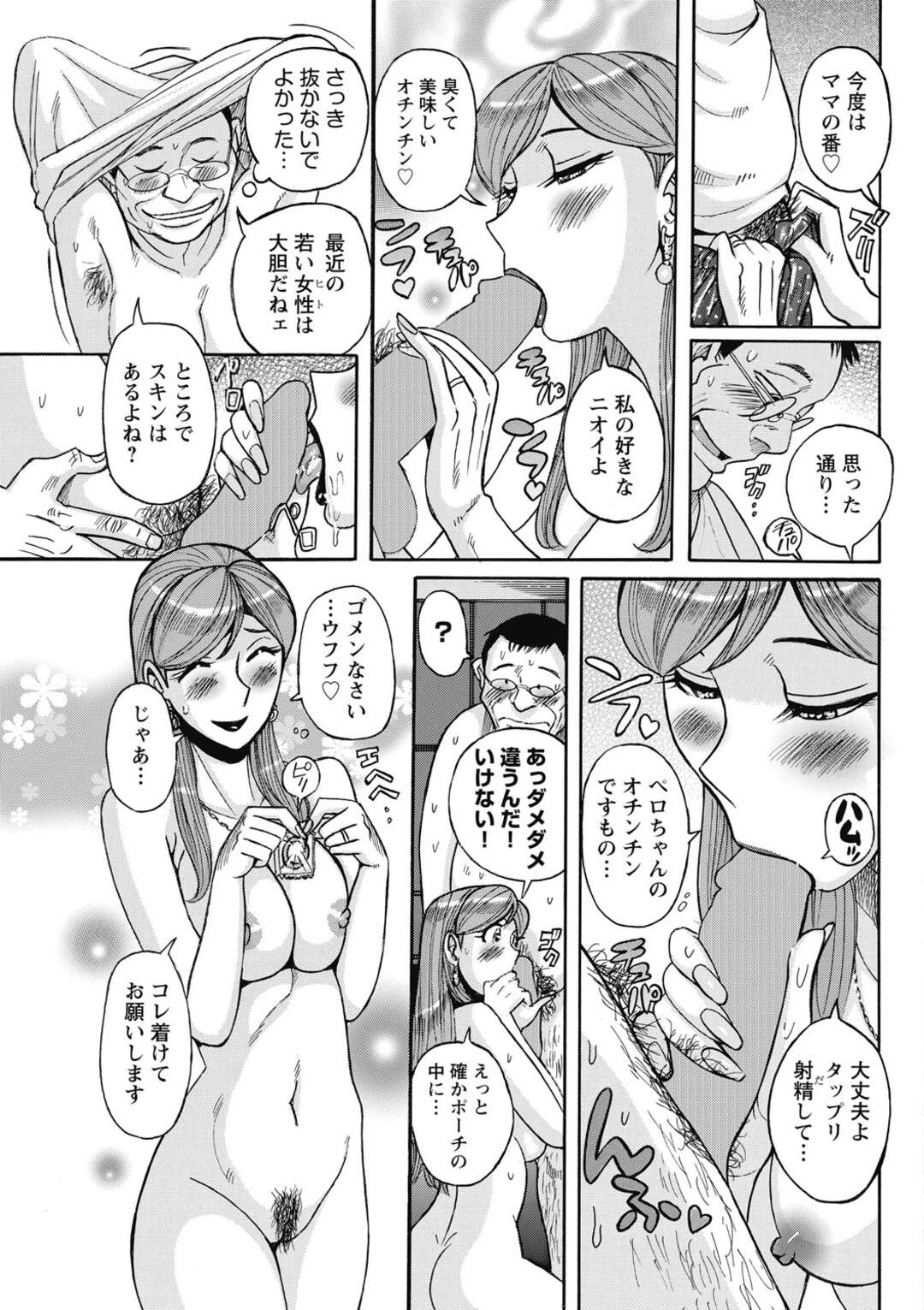 【エロ漫画】おじさんをペットにしちゃう隣に引っ越してきた美人人妻…犬にして躾けながら獣のような激しいセックスをする！【児島未生：お隣さん】