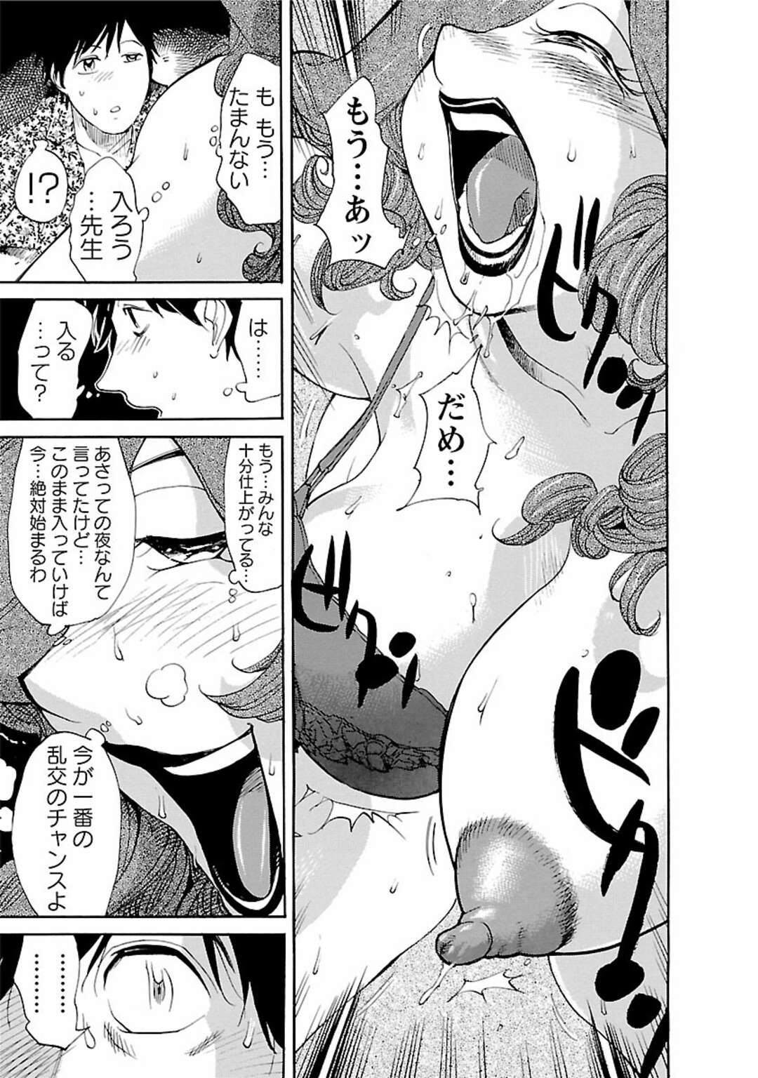 【エロ漫画】旅行先のホテルで年下の青年とひたすらエッチし続けるむっちり淫乱熟女…近くで寝ている人がいるのもお構い無しな彼女は彼に立ちバックでがん突きファックされ続けてはイキまくる！【米餅昭彦：おとなチャレンジ】