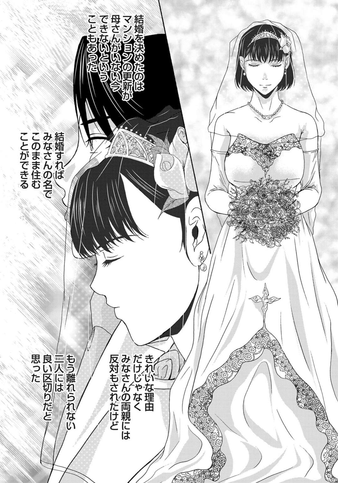 【エロ漫画】師長の行方を探す女性ナースのお姉さん…息子の情緒不安定がおさまらず彼を受け入れ生ハメセックスしちゃう【横山ミチル：母が白衣を脱ぐとき】