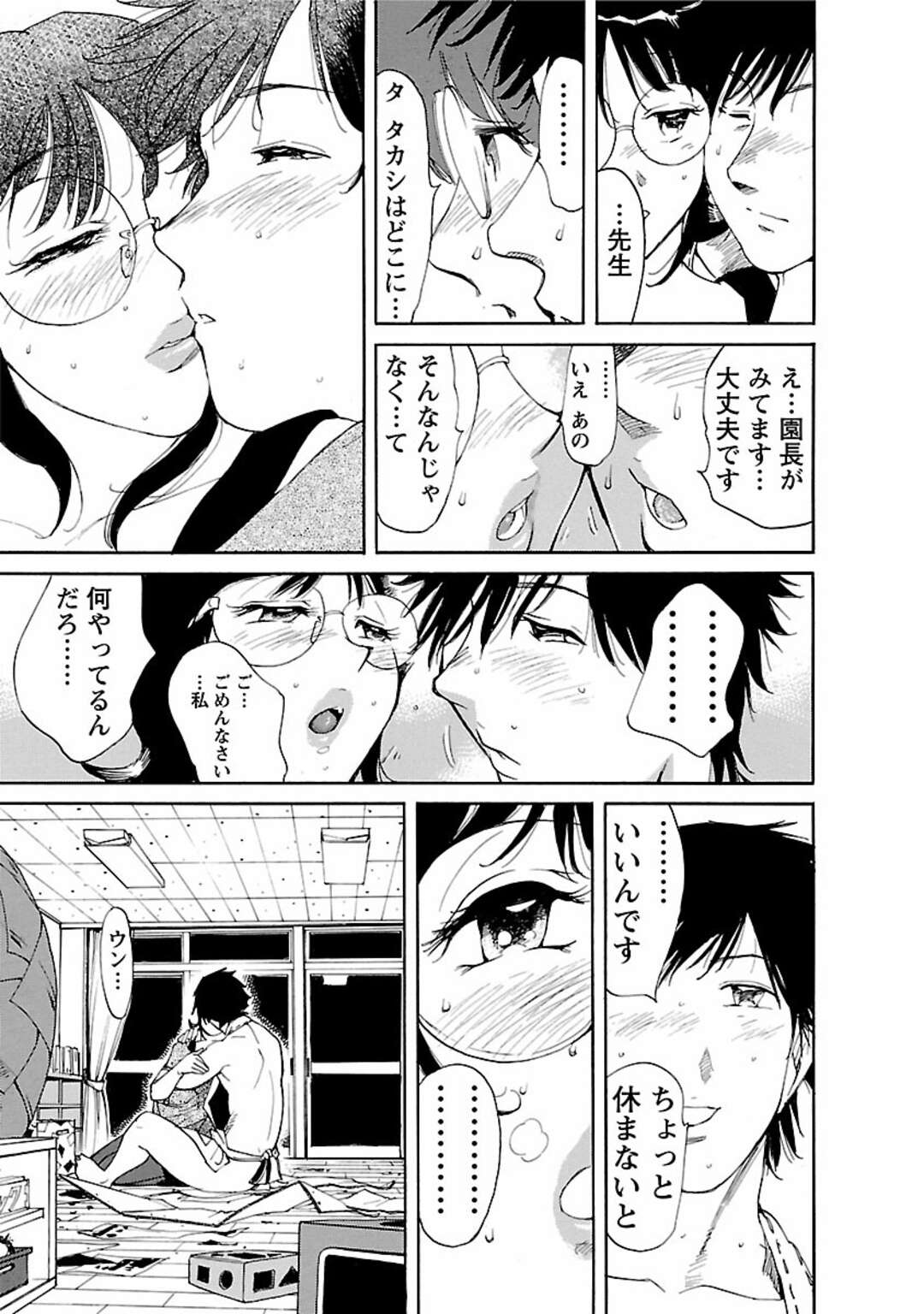 【エロ漫画】年下の男とヤりまくるむっちり熟女…発情した彼に流されて生ハメピストンされる彼女は欲求不満なあまりイキまくる！【米餅昭彦：おとなチャレンジ vol.16】