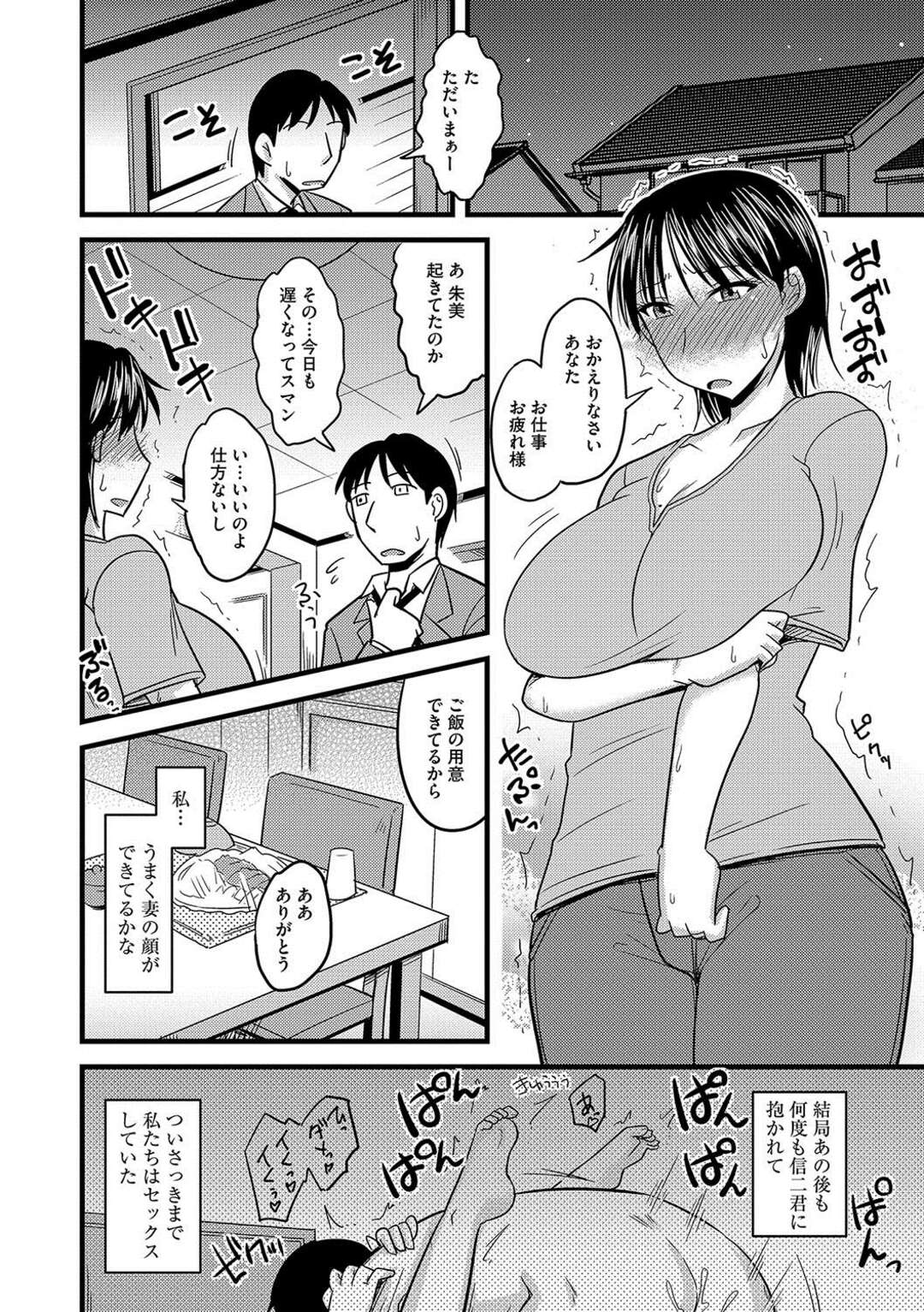 【エロ漫画】エロ動画を見つけたデブ男が性処理させられる義姉…ご奉仕フェラやパイズリをして生ハメセックスで性奴隷になっちゃう【神宮小川：兄嫁は俺のモノ】