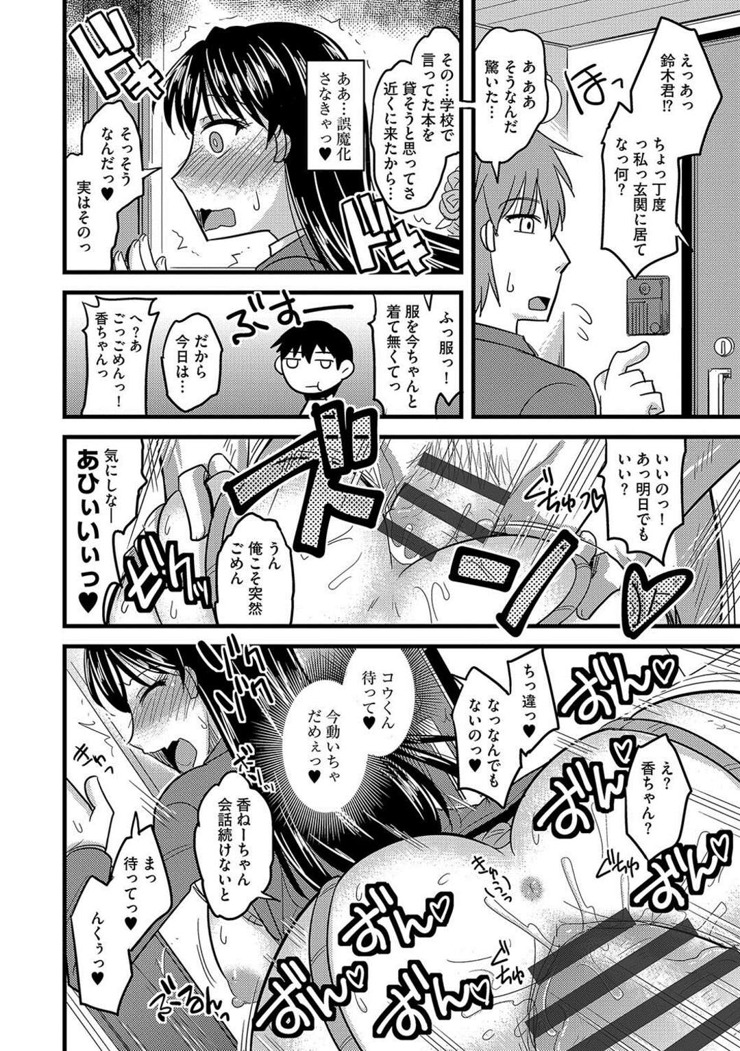 【エロ漫画】彼氏がいるのに弟に調教されてちんぽの虜にされてしまう女子高生姉…近親相姦セックスで弟に中出しレイプされ絶頂させられる！【神宮小川：弟のちんぽには逆らえない】