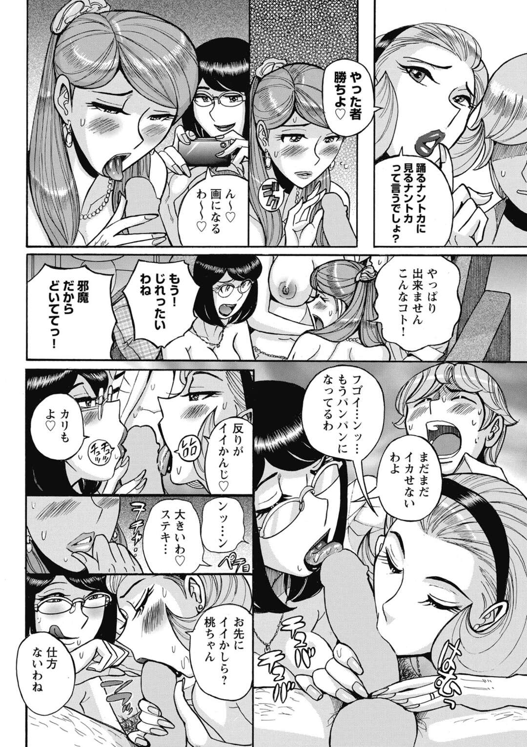 【エロ漫画】営業車で日課のオナニーをする人妻…近所のセレブ妻たちに追い込みかけられ通報されそうになるも、ビッチな人妻ばかりだったので乱交パーティーで腰振り無事に解決【児島未生：裏窓】