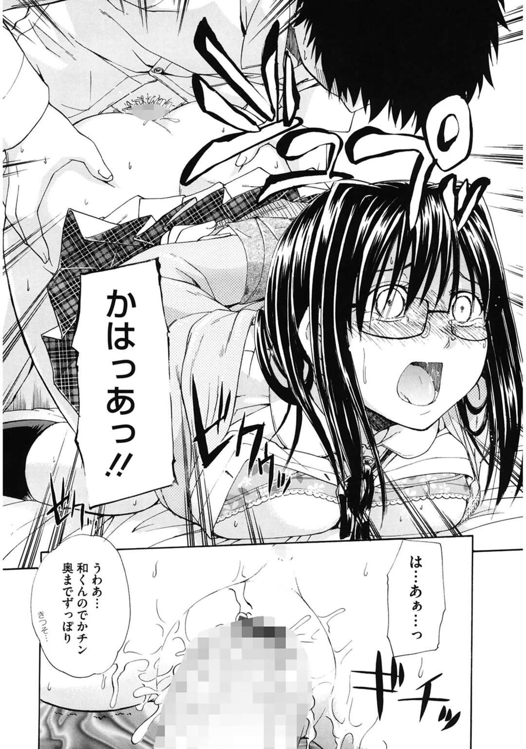 【エロ漫画】彼女が痴漢をされている光景を見て興奮した弟に犯されちゃう姉…手足を縛りクンニをされ弟の友達と集団レイプで近親相姦セックスしちゃう【鶴田文学：アネオモイ】