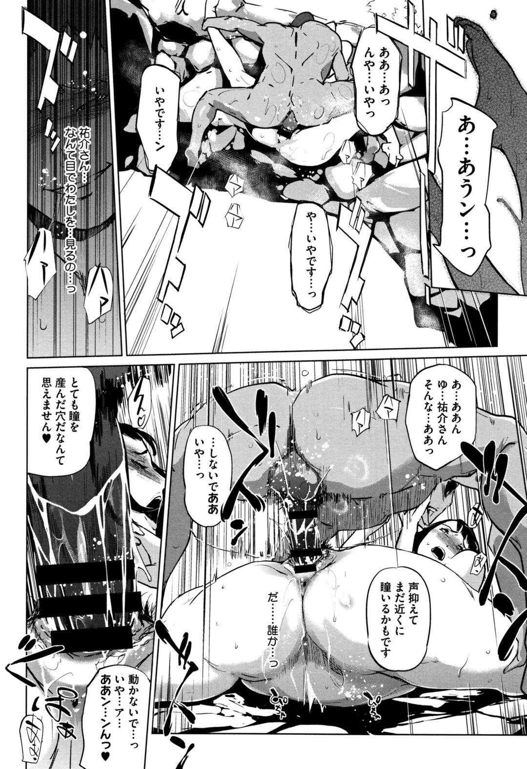 【エロ漫画】酔ったまま家族風呂に入る夫に嫁と間違えて犯されちゃう巨乳義母…チンポを抜かずにいたら嫁もお風呂に入ってきたがそのままNTRセックスで中出ししちゃう【Clone人間：真珠色の残像】