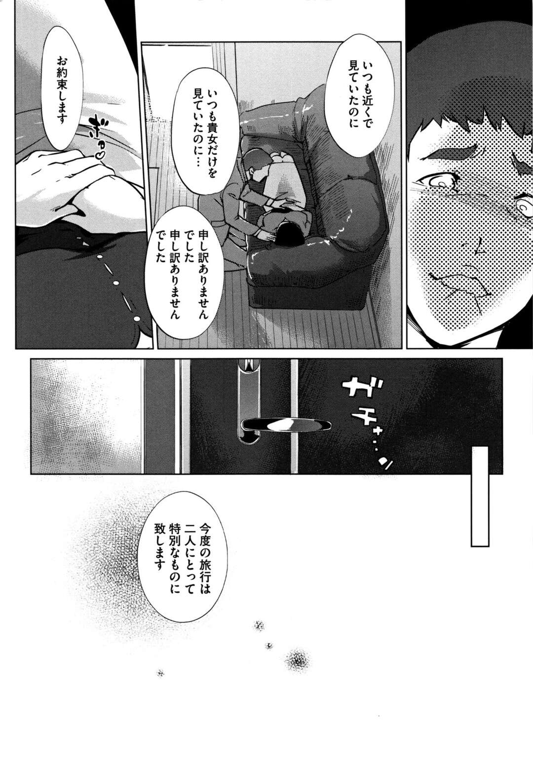 【エロ漫画】妻とのマンネリHに飽きた義夫に寝取られる家庭内不倫熟女…特有の剛毛まんこにナマ挿入したら締まりが最高すぎて思わず中出し【Clone人間：真珠色の残像 ～家族が寝静まった後で～ 第六話】