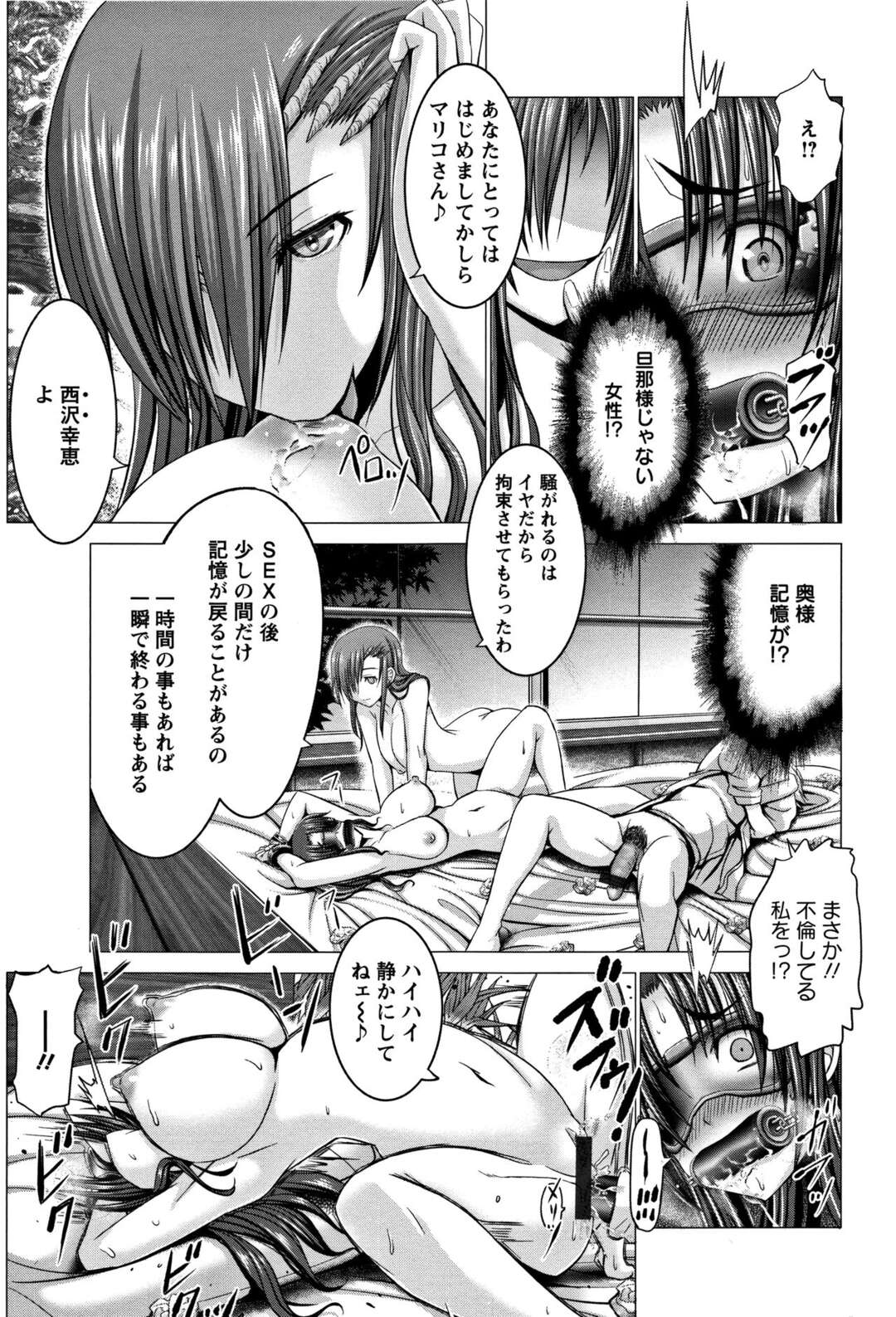 【エロ漫画】ド変態夫婦に見つかって夜の営みでいじわるされて性奴隷となる巨乳ヘルパー…3Pで調教中出しセックスで快楽堕ちしてさらなる過激な責めを受け続ける！【大林森：妻が妻でなくなって…後編】