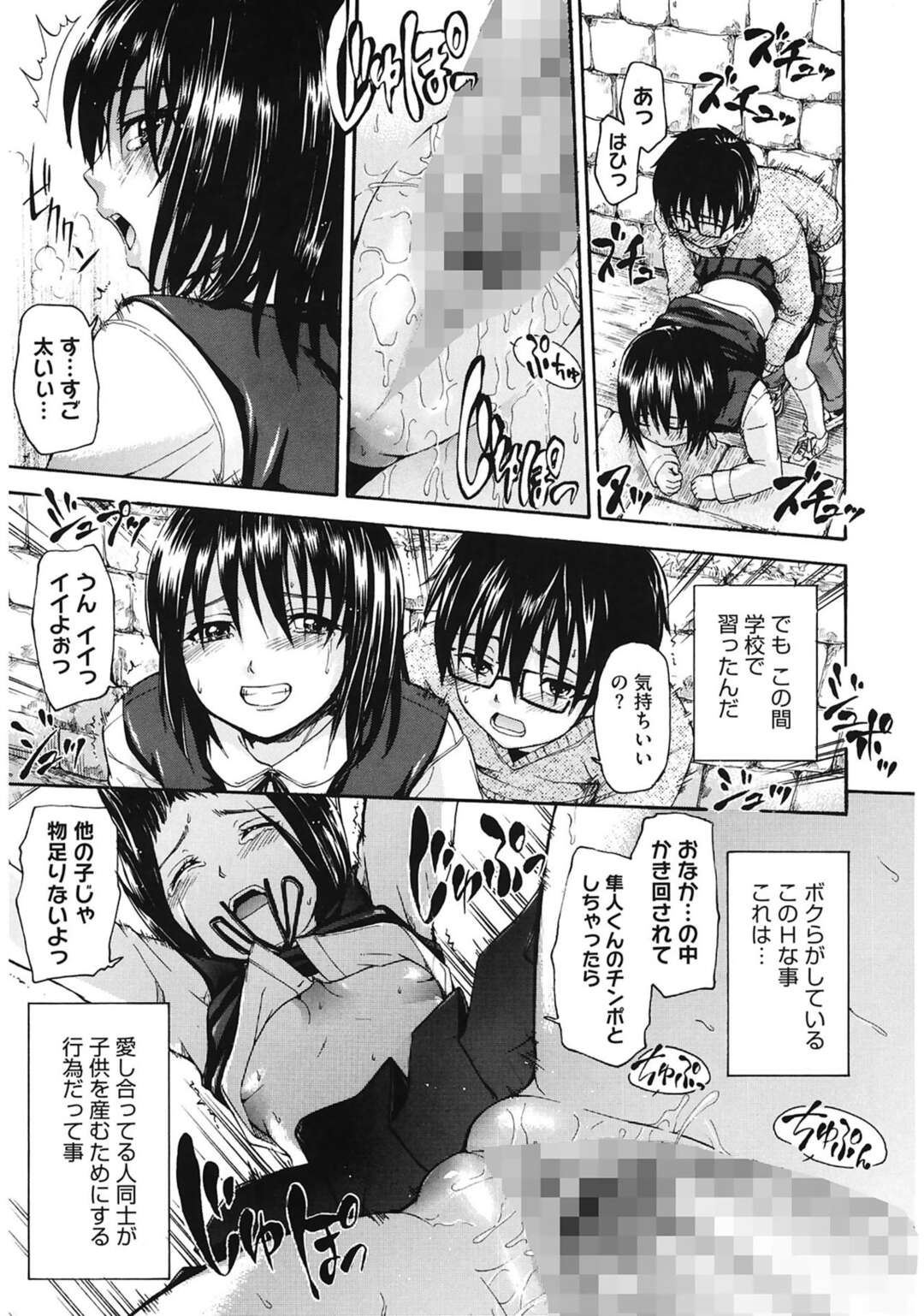 【エロ漫画】普通の鬼ごっことは違い鬼に見つかってエッチなことをする美少女たち…野外でフェラをしたり神社の中で騎乗位で生ハメして中出しセックスしちゃう【鶴田文学：鬼さんこちら】