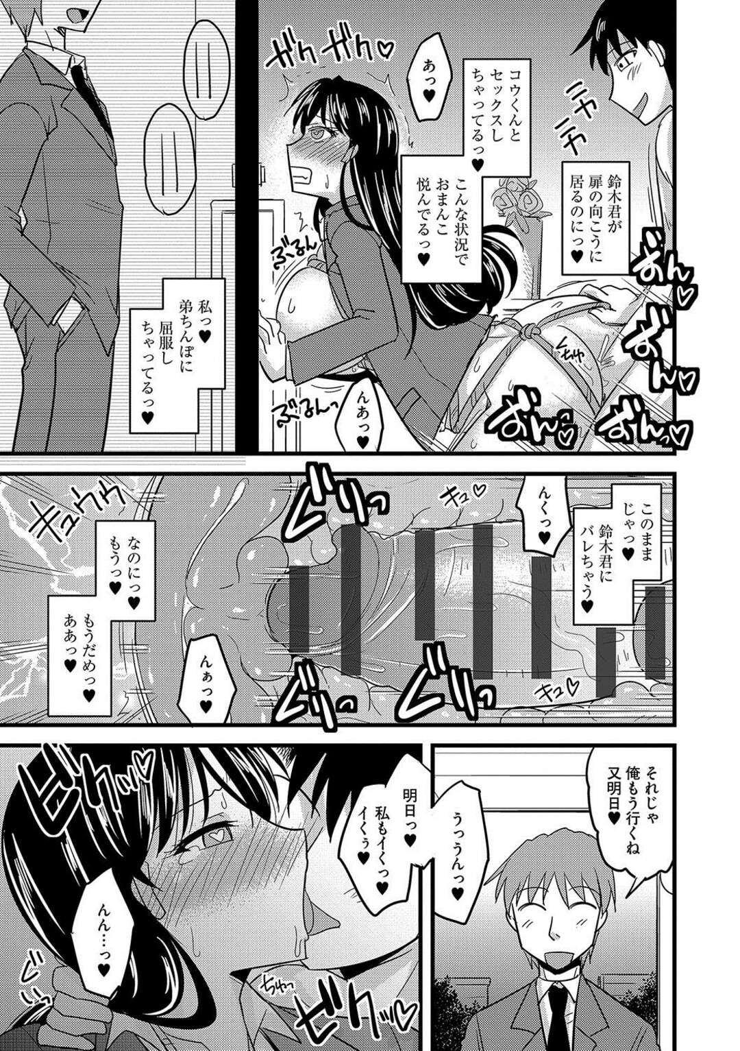 【エロ漫画】彼氏がいるのに弟に調教されてちんぽの虜にされてしまう女子高生姉…近親相姦セックスで弟に中出しレイプされ絶頂させられる！【神宮小川：弟のちんぽには逆らえない】