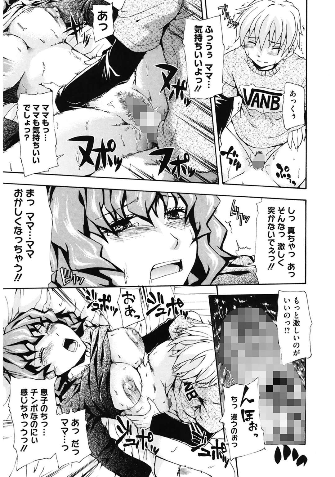 【エロ漫画】息子にマッサージをしてもらいさり気なく胸を揉まれる母親…生おっぱいを見せられ止まらなくなってしまいパイズリをして生ハメ近親相姦セックスで中出しされちゃう【鶴田文学：好きにしていいよ】