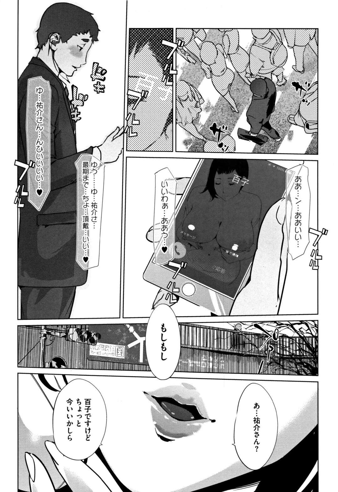 【エロ漫画】妻とのマンネリHに飽きた義夫に寝取られる家庭内不倫熟女…特有の剛毛まんこにナマ挿入したら締まりが最高すぎて思わず中出し【Clone人間：真珠色の残像 ～家族が寝静まった後で～ 第六話】