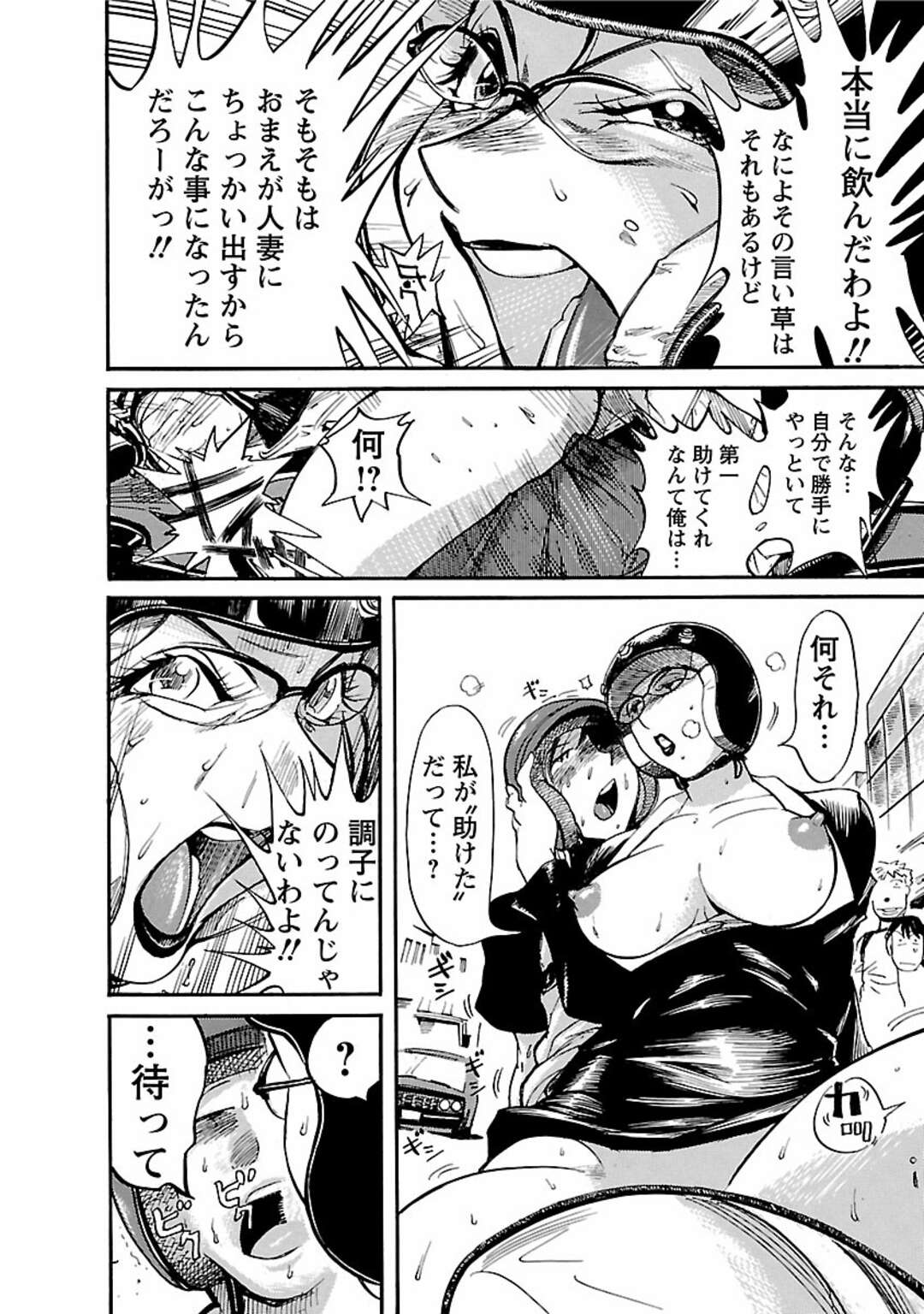 【エロ漫画】後部座席の保父の彼とバイクで運転中セックスしちゃう爆乳の園長先生…お尻で誘惑してバックや騎乗位で走行しながらいちゃラブ中出し絶頂アクメ堕ちしちゃう【米餅昭彦：おとなチャレンジ】