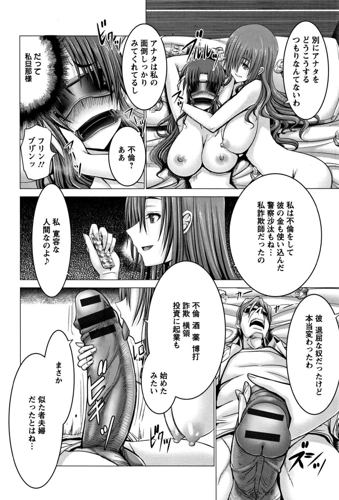 【エロ漫画】ド変態夫婦に見つかって夜の営みでいじわるされて性奴隷となる巨乳ヘルパー…3Pで調教中出しセックスで快楽堕ちしてさらなる過激な責めを受け続ける！【大林森：妻が妻でなくなって…後編】