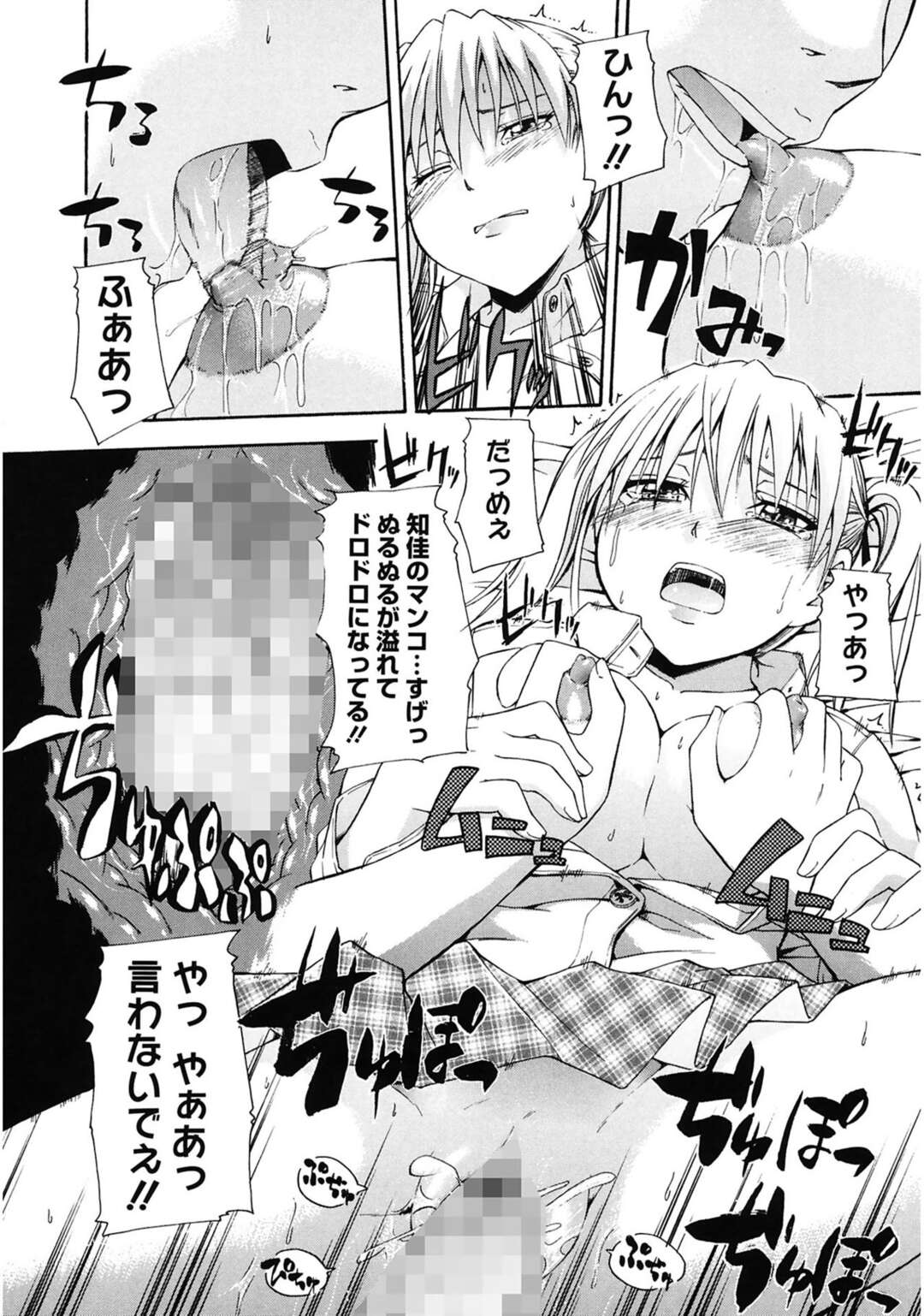 【エロ漫画】幼馴染の男子の部屋でエロ本を見つけてしまった貧乳JK…おっぱいを揉ませフェラで仕返しをするとだいしゅきホールドで中出しいちゃラブセックスしちゃう【鶴田文学：乳の願いを】