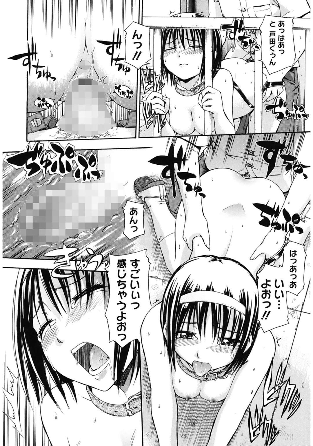 【エロ漫画】青姦カップルだらけの夜の公園で犬のように四つん這いでおしっこするセーラー服JK…同級生の男子に見られ続きをしちゃうと手マンや生ハメセックスでいちゃラブしちゃう【鶴田文学：Pet it ONE娘】