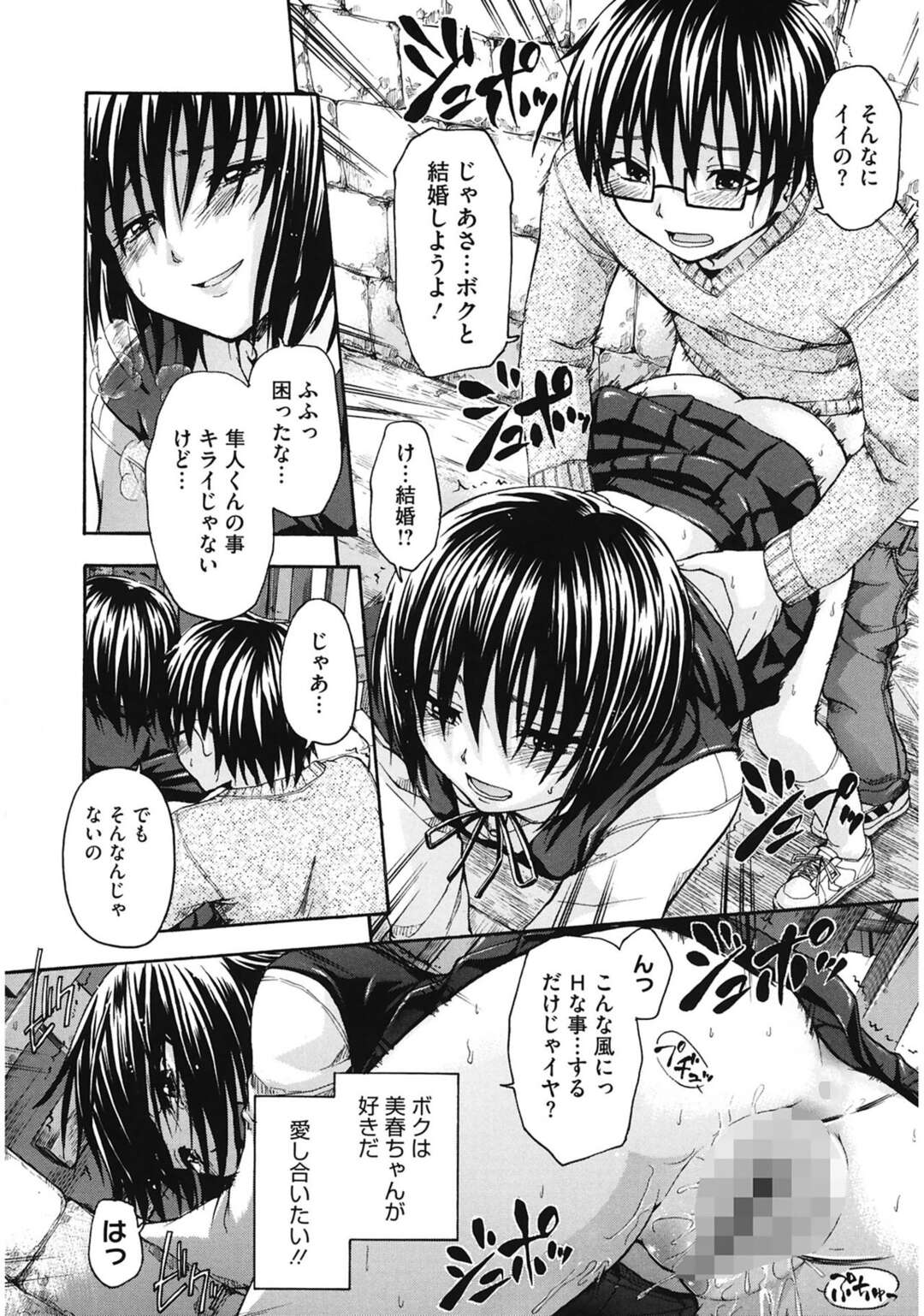 【エロ漫画】普通の鬼ごっことは違い鬼に見つかってエッチなことをする美少女たち…野外でフェラをしたり神社の中で騎乗位で生ハメして中出しセックスしちゃう【鶴田文学：鬼さんこちら】