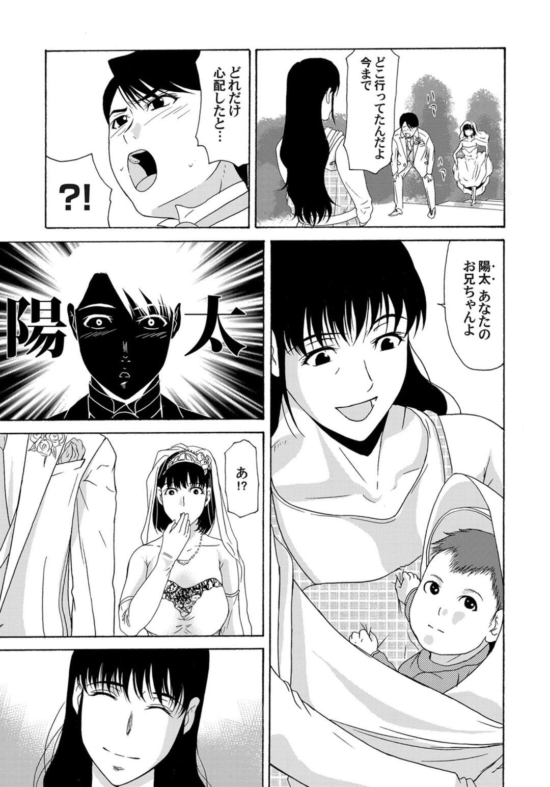 【エロ漫画】師長の行方を探す女性ナースのお姉さん…息子の情緒不安定がおさまらず彼を受け入れ生ハメセックスしちゃう【横山ミチル：母が白衣を脱ぐとき】