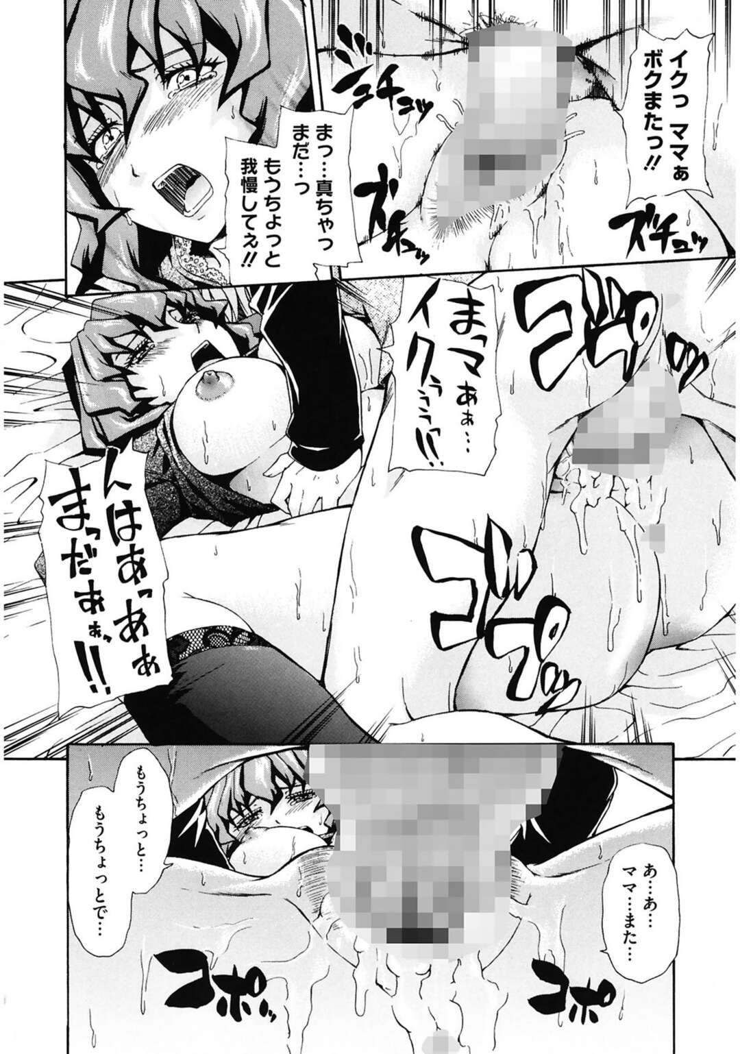 【エロ漫画】息子にマッサージをしてもらいさり気なく胸を揉まれる母親…生おっぱいを見せられ止まらなくなってしまいパイズリをして生ハメ近親相姦セックスで中出しされちゃう【鶴田文学：好きにしていいよ】