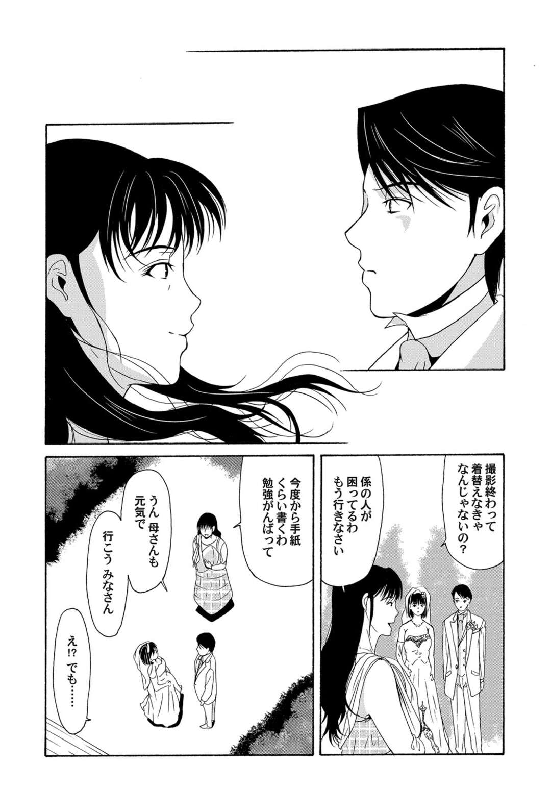 【エロ漫画】師長の行方を探す女性ナースのお姉さん…息子の情緒不安定がおさまらず彼を受け入れ生ハメセックスしちゃう【横山ミチル：母が白衣を脱ぐとき】