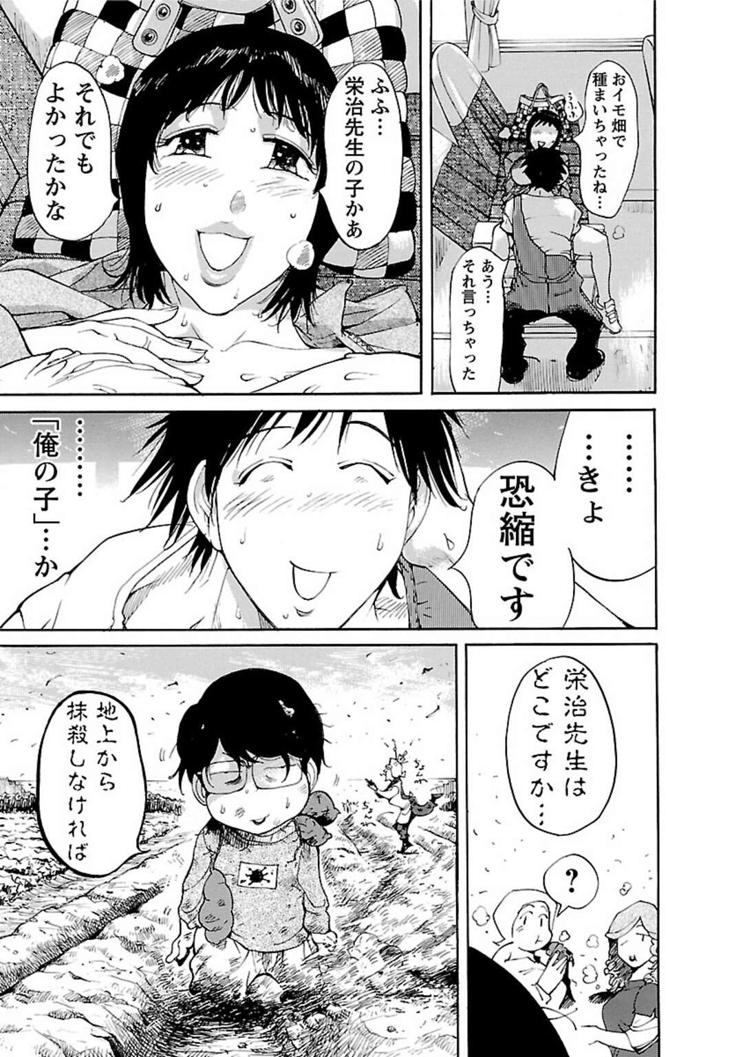 【エロ漫画】年下男と不倫セックスしまくる淫乱ビッチママ…彼を自ら誘惑した彼女は母乳を吸わせながら中出しファックさせて母乳を吹いて絶頂しまくる！【米餅昭彦：おとなチャレンジ2 vol19】