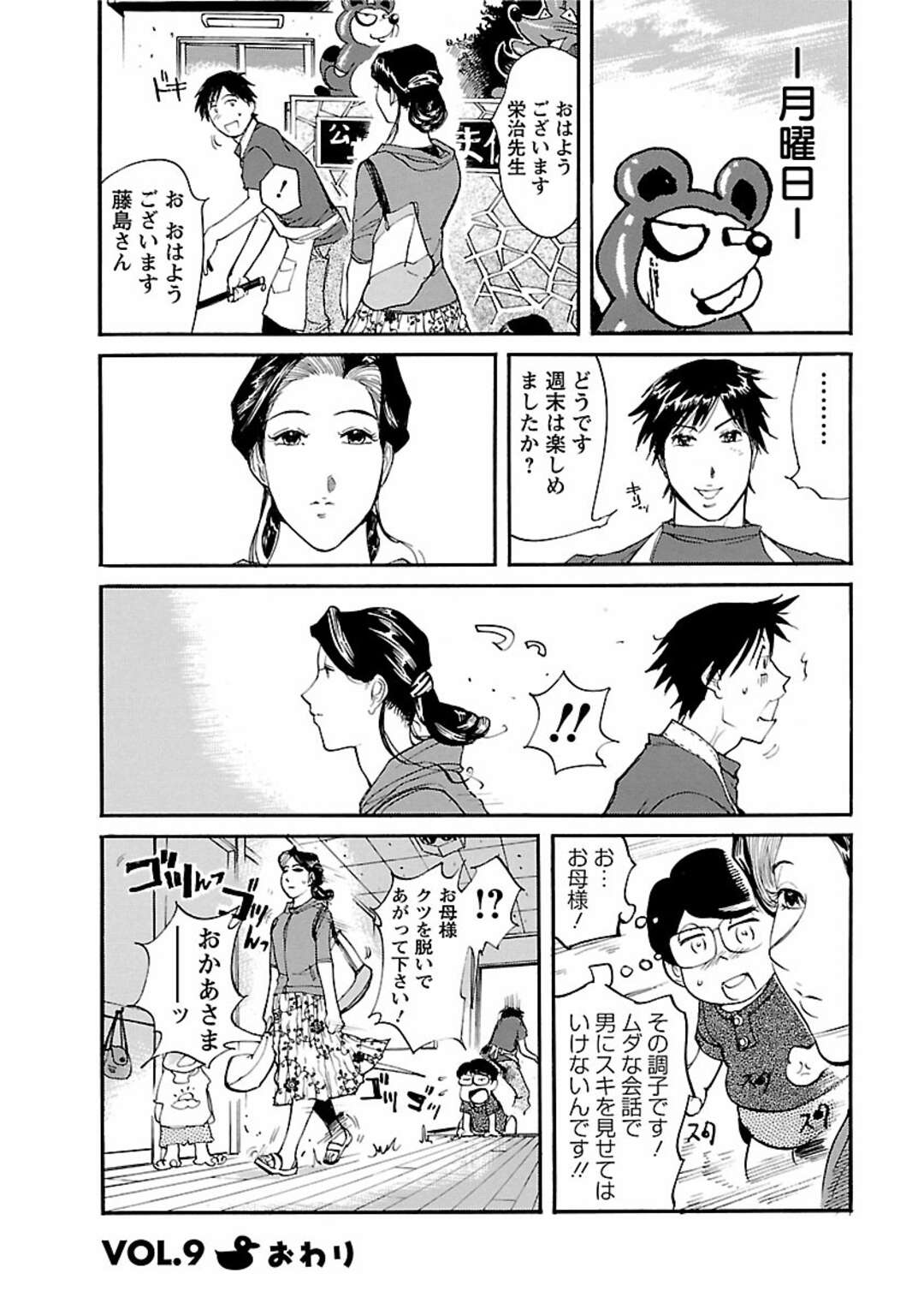 【エロ漫画】息子といっしょに寝る清楚でエロボティな母親…眠れず一人激しくオナニーをしてエロい肉体を惜しげもなく晒す【米餅昭彦：おとなチャレンジ】