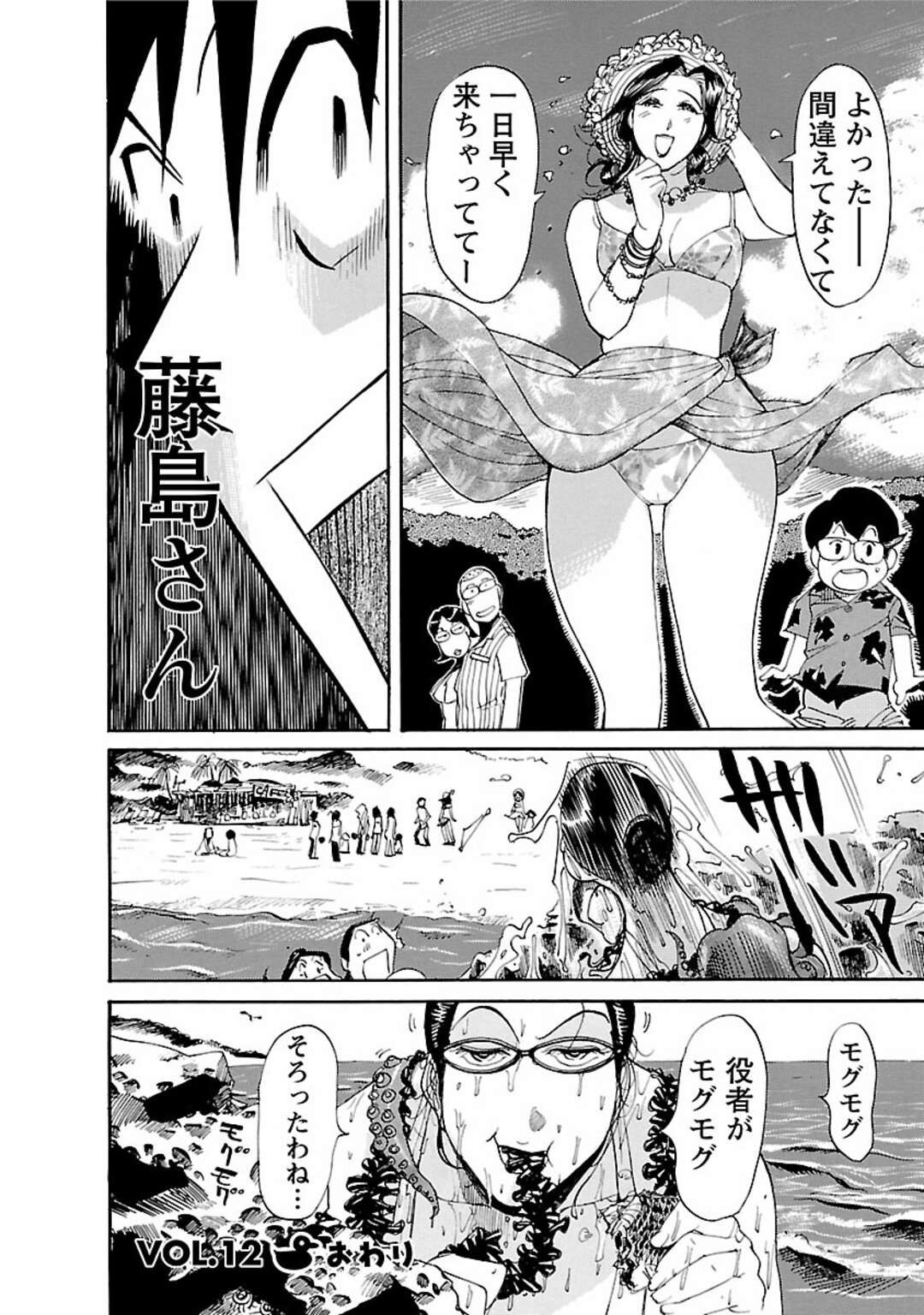 【エロ漫画】保父さんと海水浴にいくヤリマン人妻たち…部屋につくなりエロ水着で誘惑する人妻と早速バックで生ハメ中出しセックスで乱交企画成功【米餅昭彦：おとなチャレンジ】