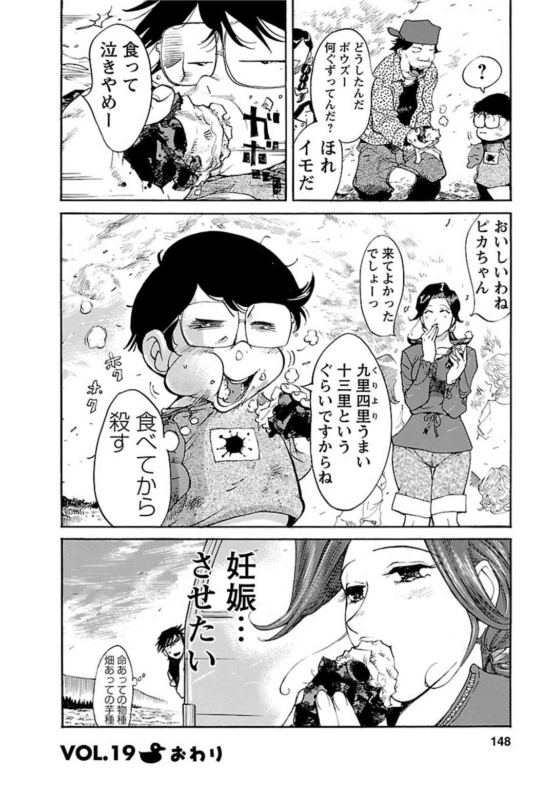 【エロ漫画】年下男と不倫セックスしまくる淫乱ビッチママ…彼を自ら誘惑した彼女は母乳を吸わせながら中出しファックさせて母乳を吹いて絶頂しまくる！【米餅昭彦：おとなチャレンジ2 vol19】