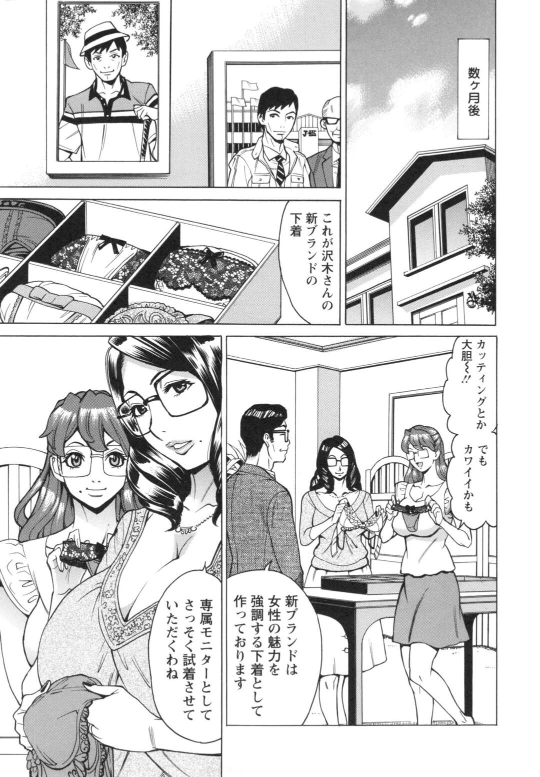 【エロ漫画】快楽に溺れて壊れてしまい撮影スタッフ全員とセックスするメガネの母と娘…勃起した肉棒を見せられフェラをしながらバックで生挿入されると同時イキで中出しアクメ堕ちしちゃう【牧部かたる：淫悦の母娘（6）】