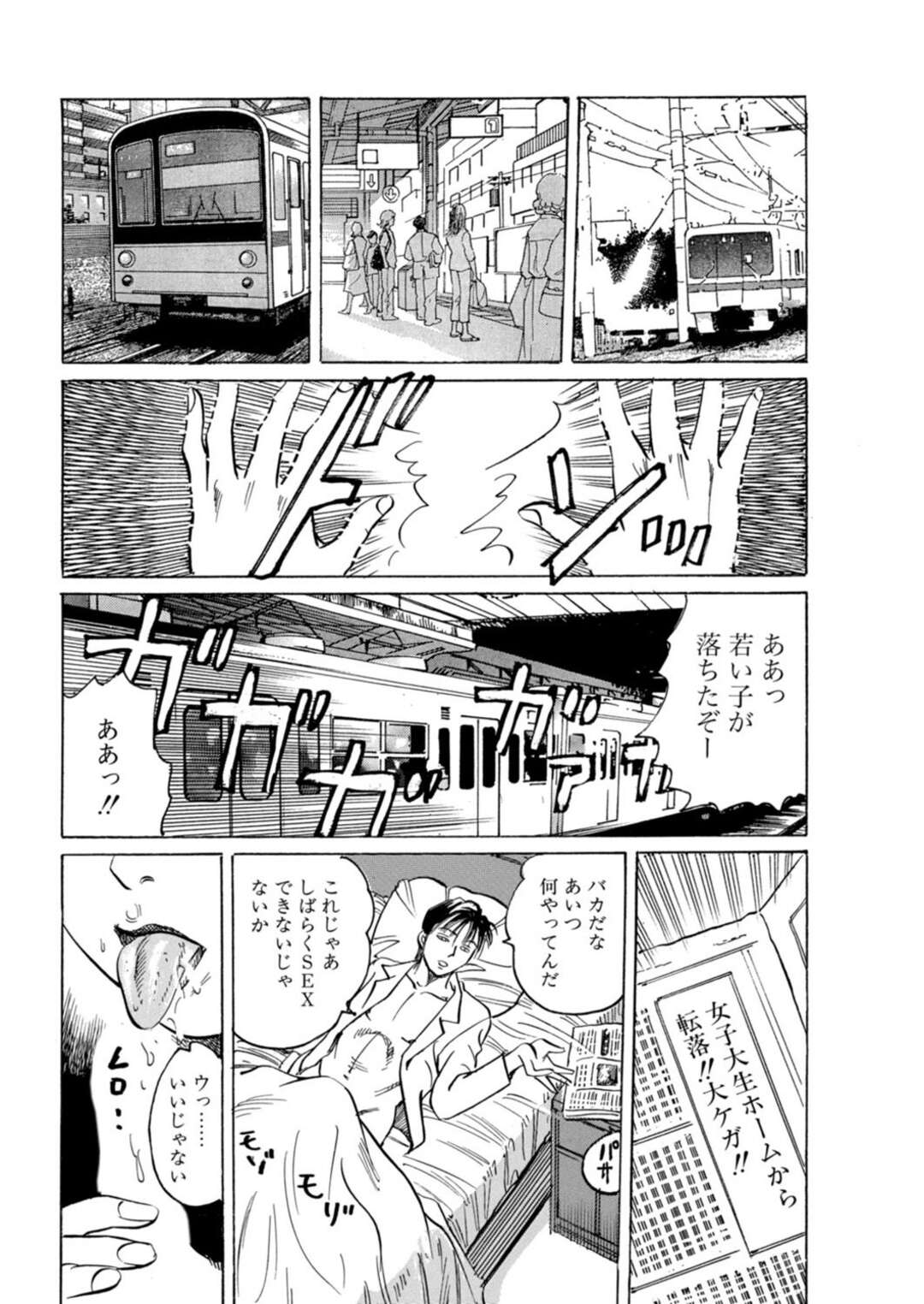 【エロ漫画】夫が留守中オナニーしているところを義理息子に見られてしまう人妻…極太バイブを挿入されて中出しレイプで絶頂イキして寝取られちゃう【みずしま聖：母さん、俺が侵してあげる 第2話】