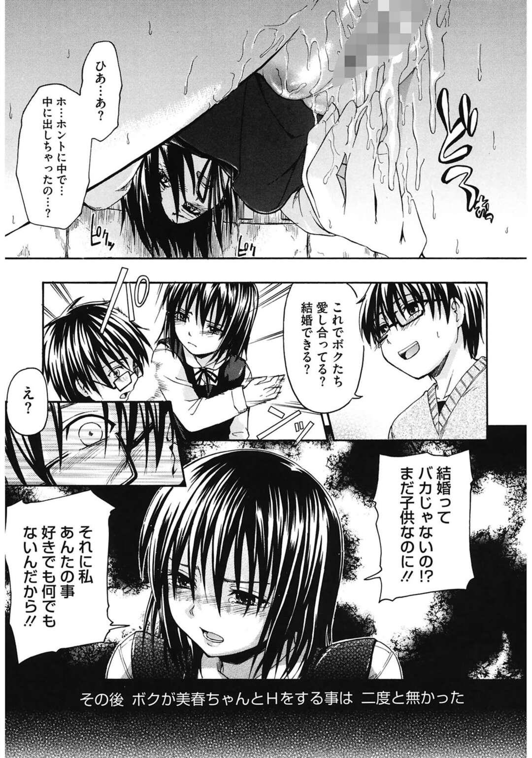 【エロ漫画】普通の鬼ごっことは違い鬼に見つかってエッチなことをする美少女たち…野外でフェラをしたり神社の中で騎乗位で生ハメして中出しセックスしちゃう【鶴田文学：鬼さんこちら】