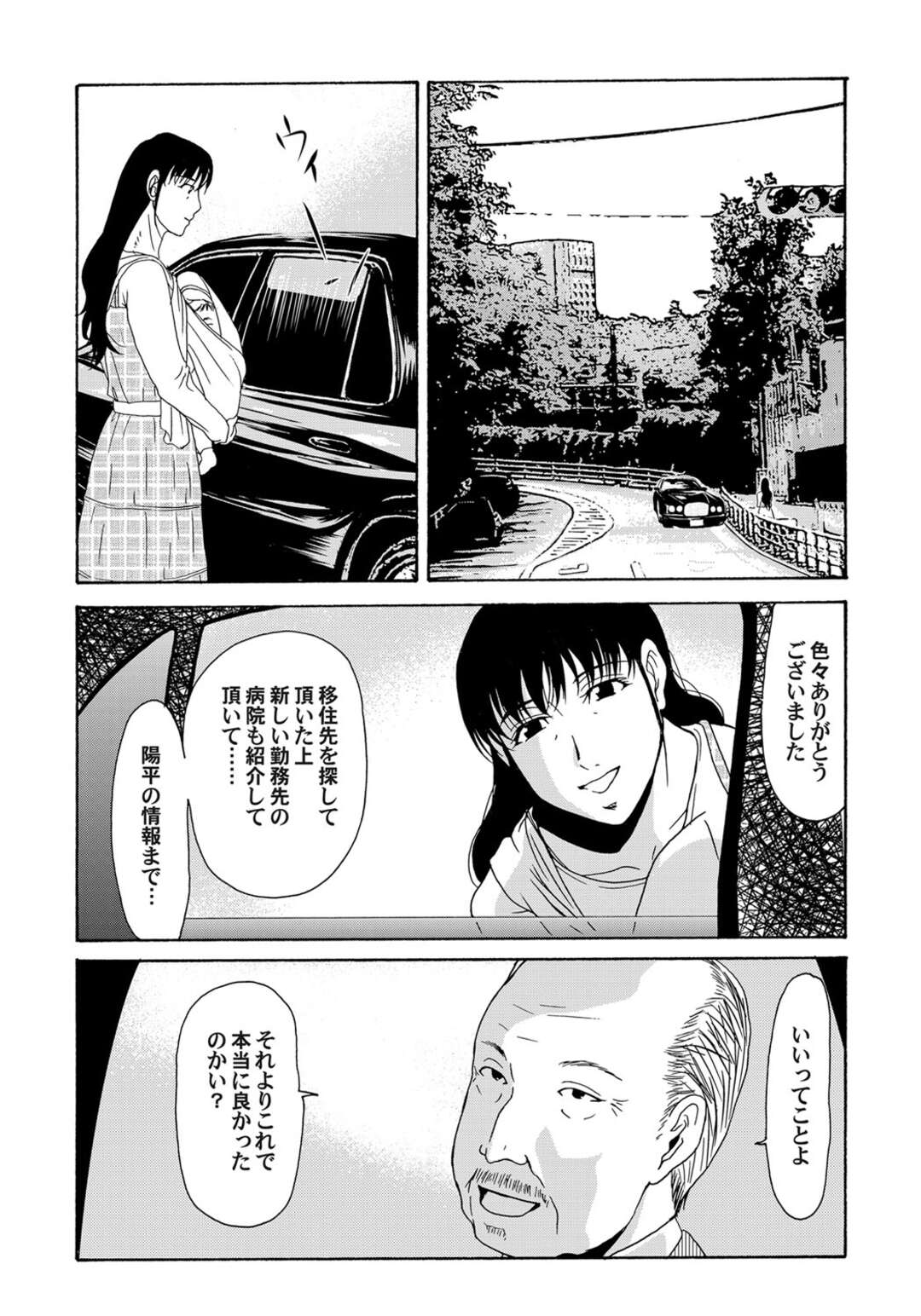 【エロ漫画】師長の行方を探す女性ナースのお姉さん…息子の情緒不安定がおさまらず彼を受け入れ生ハメセックスしちゃう【横山ミチル：母が白衣を脱ぐとき】