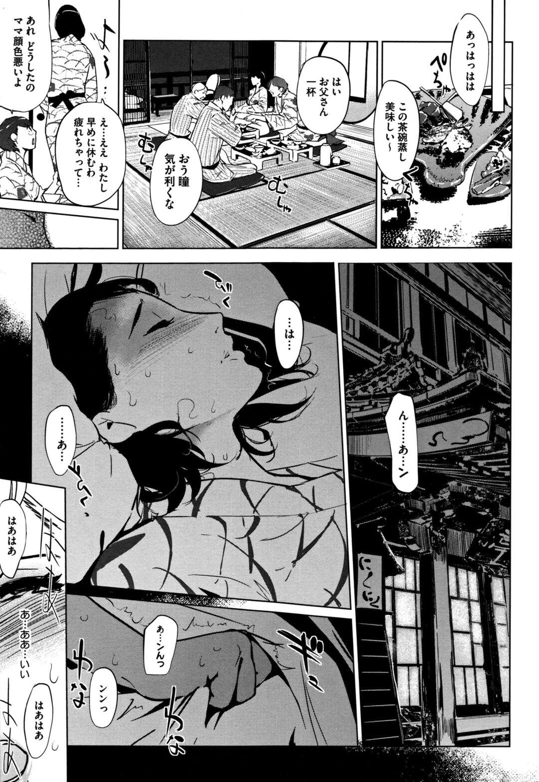 【エロ漫画】酔ったまま家族風呂に入る夫に嫁と間違えて犯されちゃう巨乳義母…チンポを抜かずにいたら嫁もお風呂に入ってきたがそのままNTRセックスで中出ししちゃう【Clone人間：真珠色の残像】