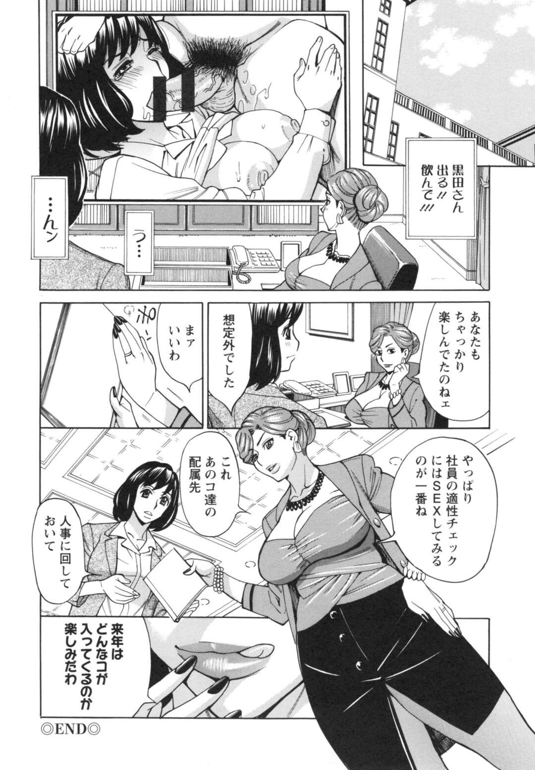 【エロ漫画】デキる若手男性社員をプールサイドで労ってセックスしちゃう熟女たち…強制クンニや乱交ではっちゃけるパワハラとセクハラの混合パーティー【牧部かたる：美熟女会長の新人ハメ研修】