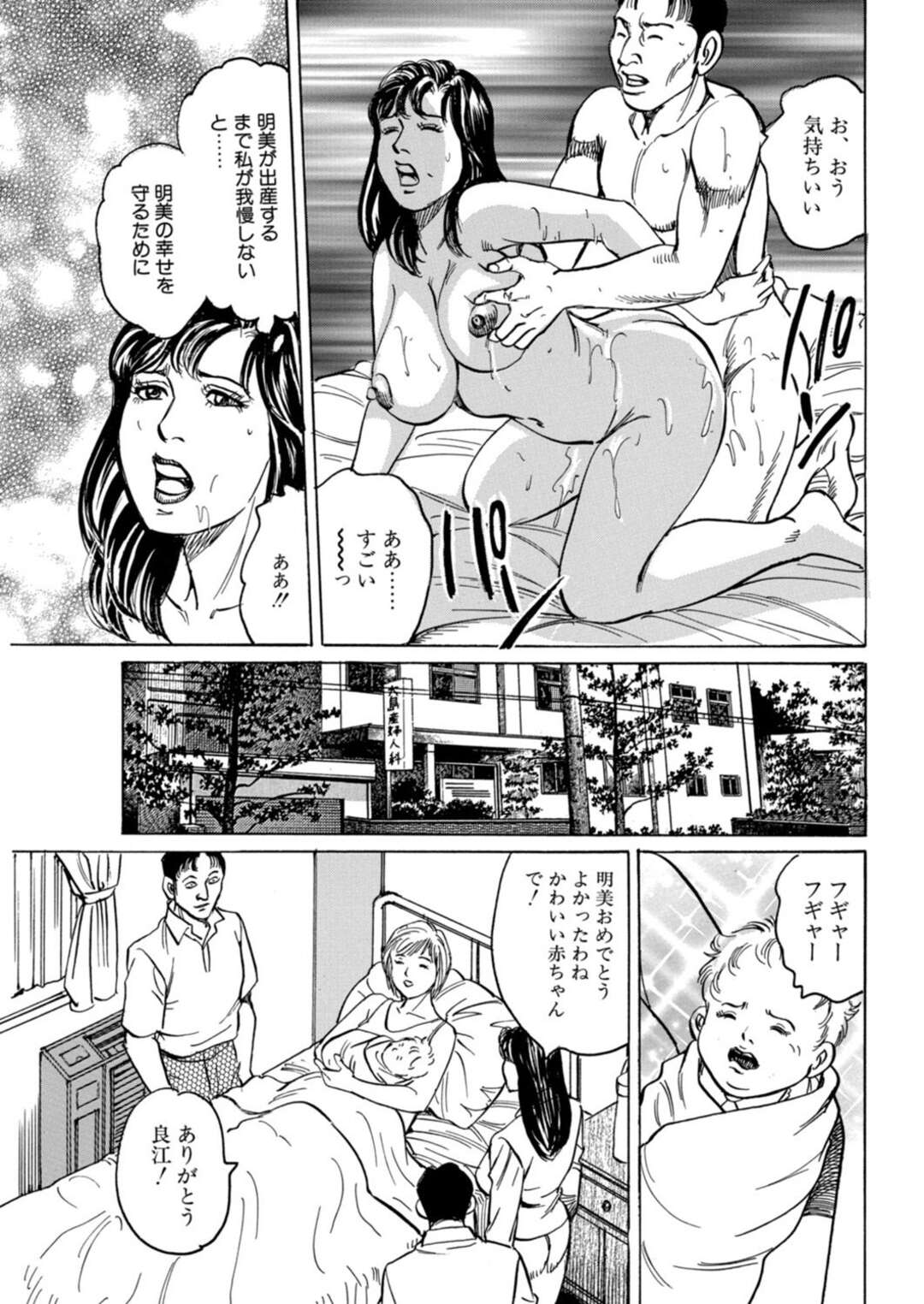 【エロ漫画】友人の夫にレイプされちゃう欲求不満な人妻…彼の巨根に負けて寝取られ中出しセックスしちゃう【みずしま聖：母さん、俺が侵してあげる 第3話】