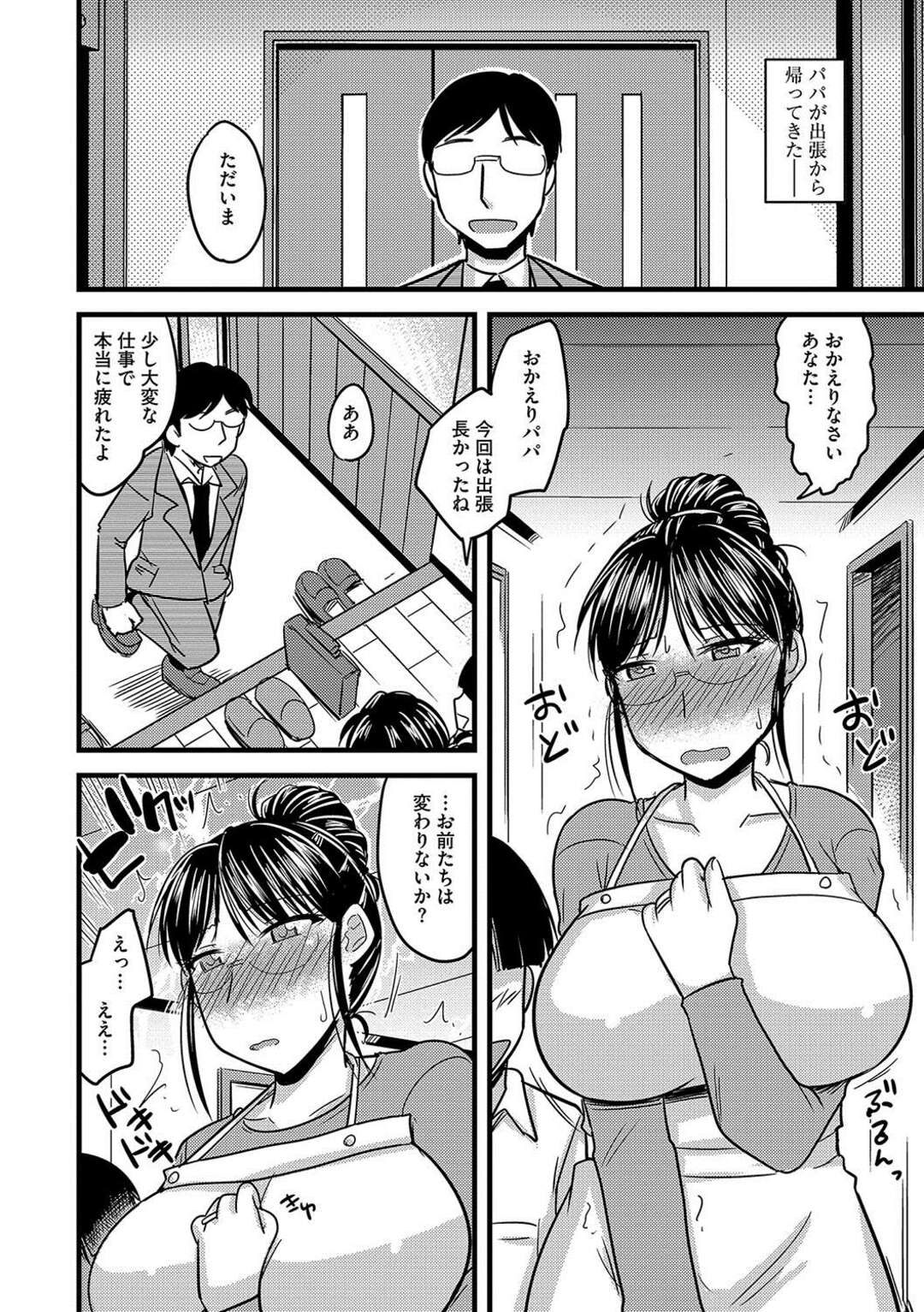 【エロ漫画】いつもママのストレス発散にされるショタがやり返しで催淫薬を飲まされる巨乳の母親…乳首舐めや手マンをされてだいしゅきホールドで近親相姦セックスしちゃう【神宮小川：雌イキ ネトラレ】