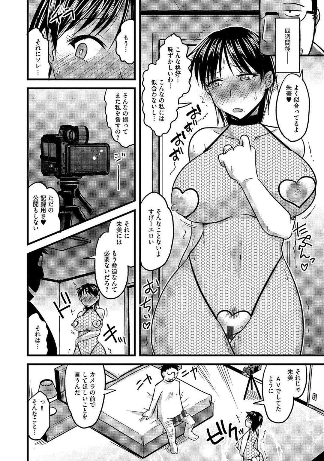 【エロ漫画】エロ動画を見つけたデブ男が性処理させられる義姉…ご奉仕フェラやパイズリをして生ハメセックスで性奴隷になっちゃう【神宮小川：兄嫁は俺のモノ】