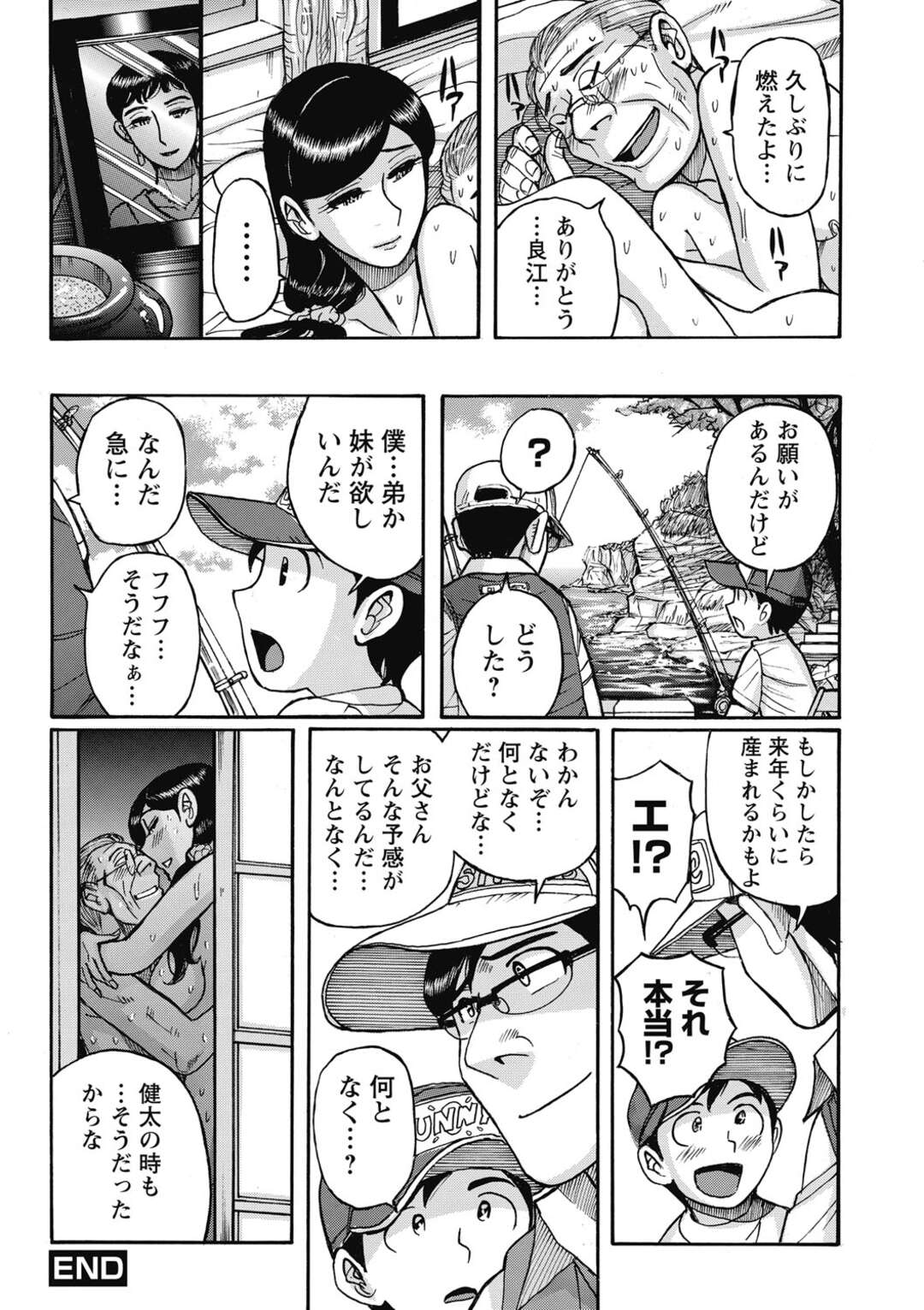 【エロ漫画】旦那には内緒で義父とのカラダの関係を持ちづづけていた人妻…濃厚キスや69で激しく絡み合い中出しセックスまでさせちゃう【児島未生：帰郷】