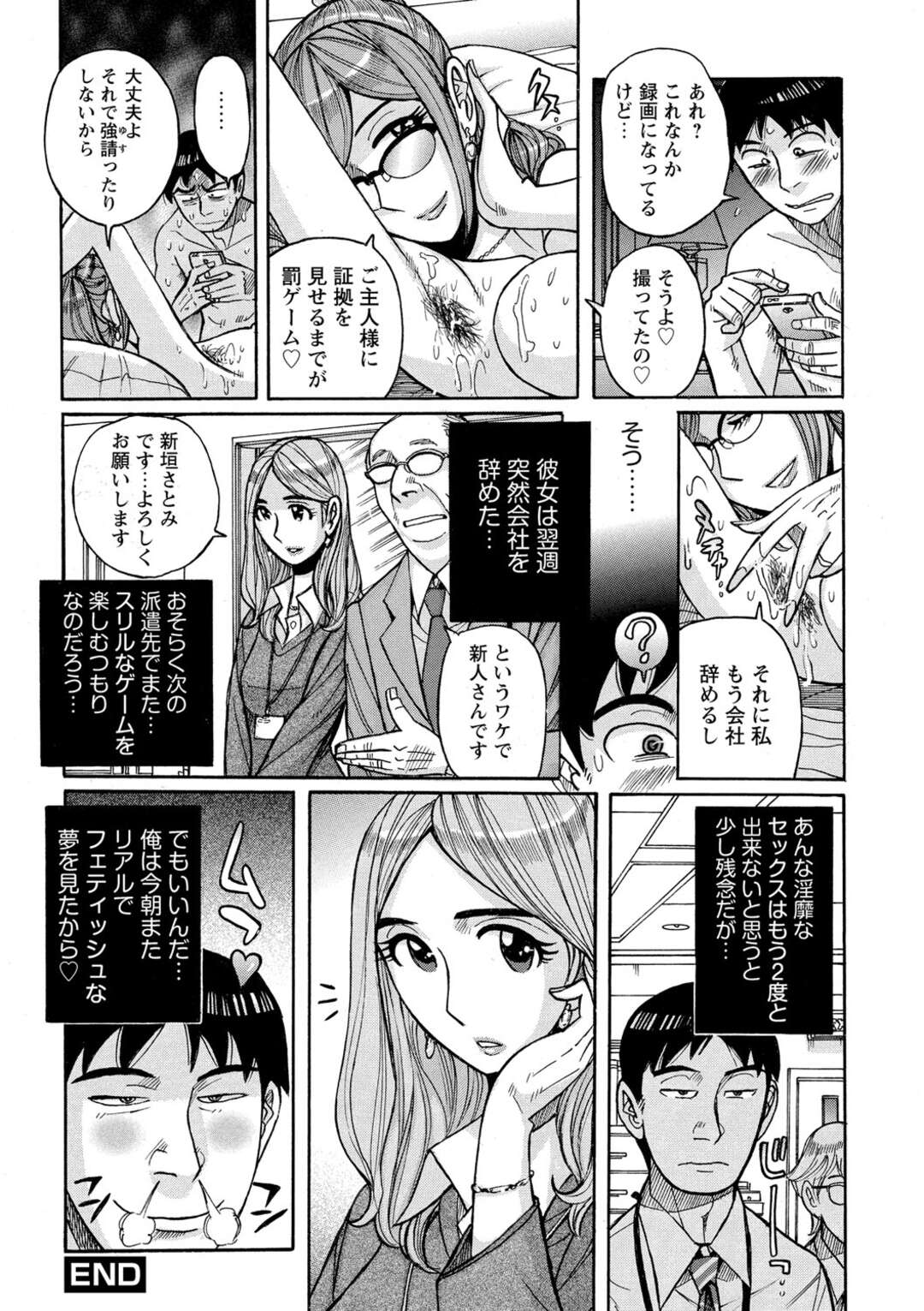 【エロ漫画】秘密をバラし同僚の男子教諭を誘惑する匂いフェチの新任女教師…汗ばんだ肌の匂いに混ざって開き毛の毛穴から滲み出る雌のえっちな匂いを放ちフェチっクスしちゃう【児島未生：フェチの夢】