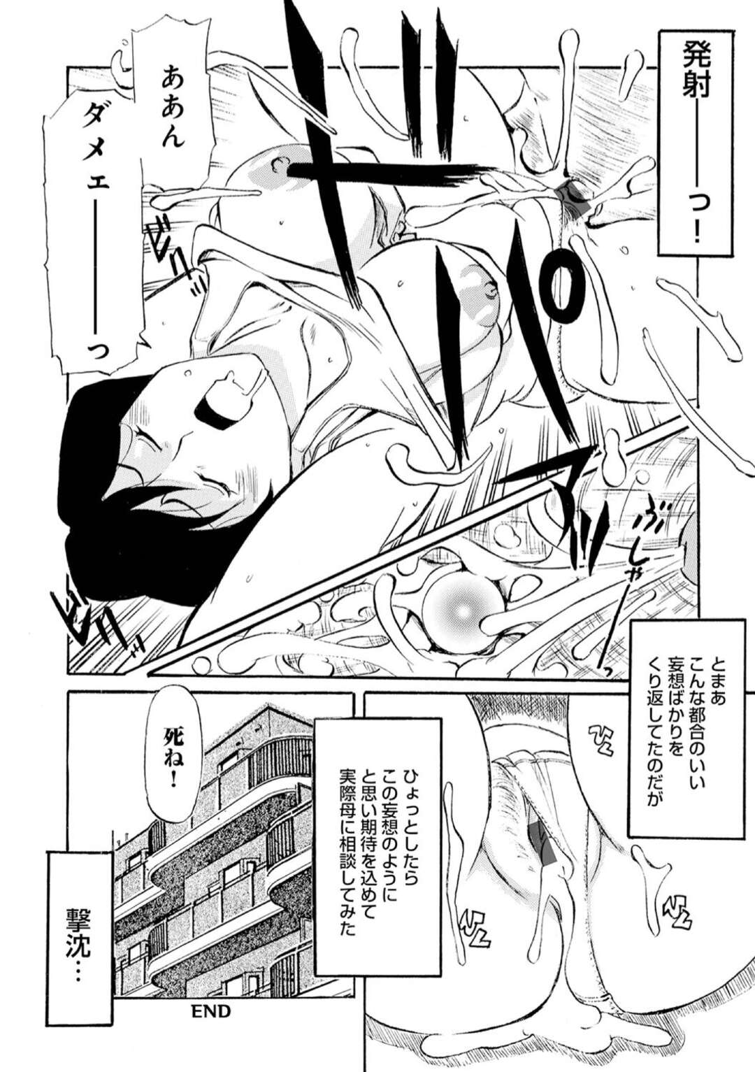 【エロ漫画】大きなムチムチしたお尻に興奮してしまった息子に犯されちゃう母親…顔面騎乗位やバックで生挿入されて近親相姦いちゃラブセックスで息子のチンポで絶頂イキしちゃう【ふじさわたつろー：母尻にハマる】