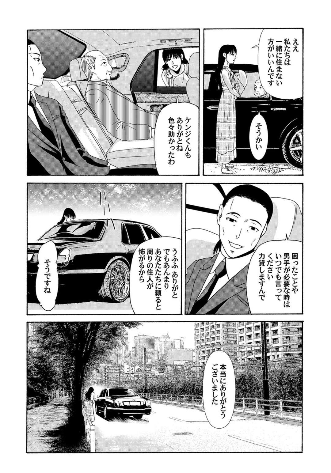 【エロ漫画】師長の行方を探す女性ナースのお姉さん…息子の情緒不安定がおさまらず彼を受け入れ生ハメセックスしちゃう【横山ミチル：母が白衣を脱ぐとき】