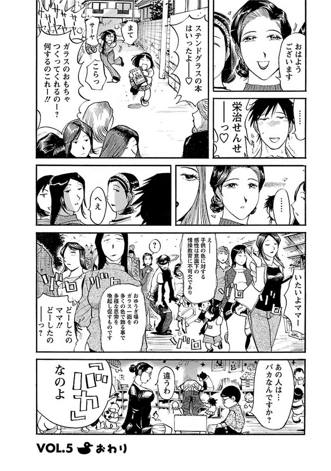 【エロ漫画】実家の本屋の倉庫でステンドガラスを探すノーパンの人妻…足を開きマンコを見せて保父を誘惑して騎乗位で生ハメいちゃラブセックスしちゃう【米餅昭彦：おとなチャレンジ】