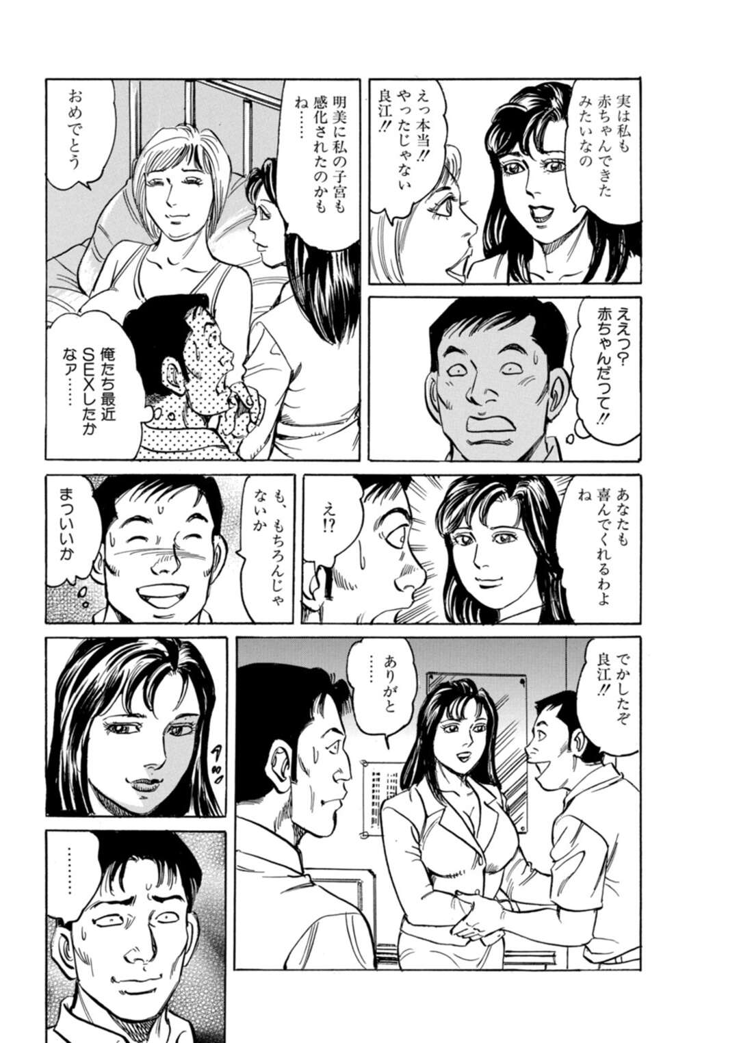 【エロ漫画】友人の夫にレイプされちゃう欲求不満な人妻…彼の巨根に負けて寝取られ中出しセックスしちゃう【みずしま聖：母さん、俺が侵してあげる 第3話】