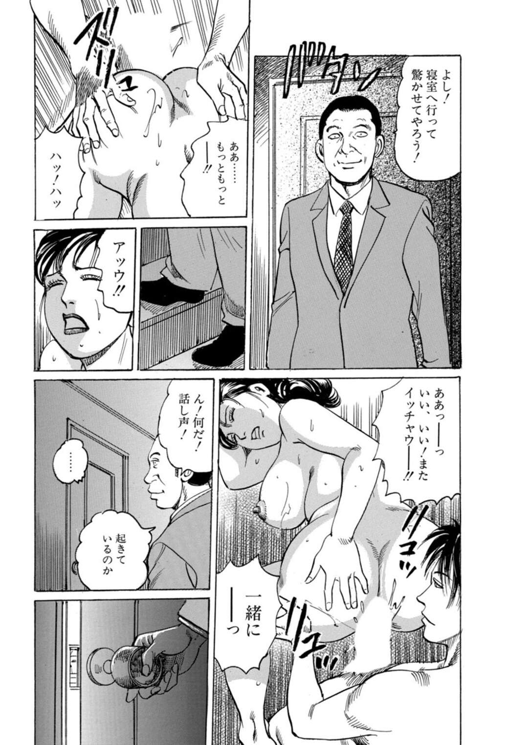 【エロ漫画】夫が留守中オナニーしているところを義理息子に見られてしまう人妻…極太バイブを挿入されて中出しレイプで絶頂イキして寝取られちゃう【みずしま聖：母さん、俺が侵してあげる 第2話】