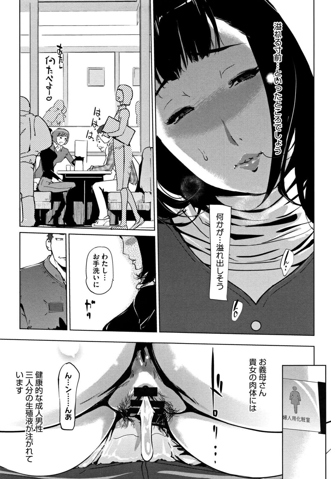 【エロ漫画】家族旅行の最中旦那と娘が寝ている横で生挿入NTRレイプされる娘婿…その後観覧車の中でも犯され気持ち良くなって中出ししちゃった！【clone人間：真珠色の残像 第二話】