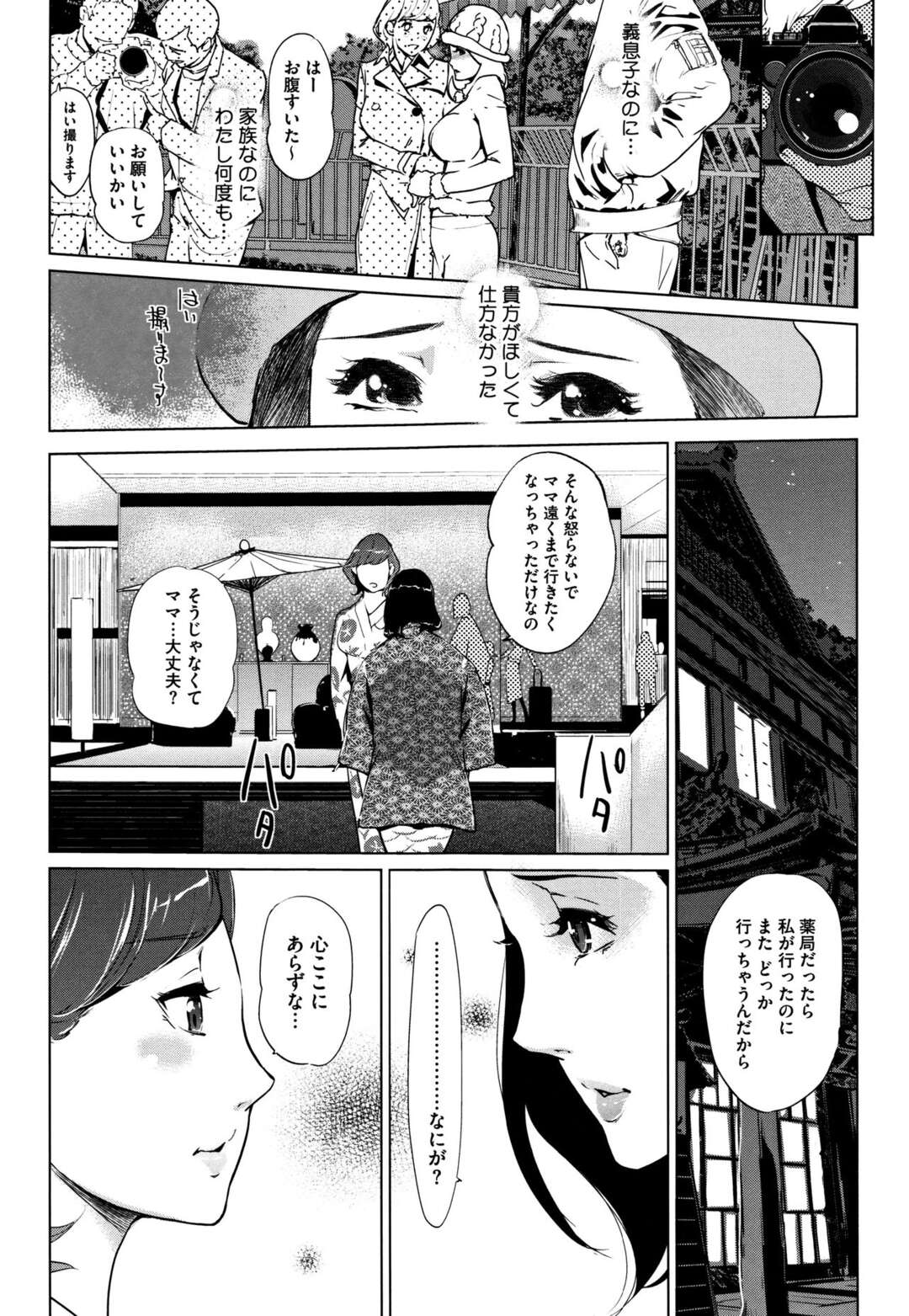 【エロ漫画】義理の息子に迫られると断ることができない母親…今日もボートの上で彼にNTRセックスされて罪悪感を感じていたら林の中で野外プレイしているカップルをみてしまう！彼らに声をかけた義理の息子はスワッピングを持ちかけて眼の前で義理の母親を寝取らせ、自分もJDとセックスしちゃう【Clone人間：真珠色の残像】