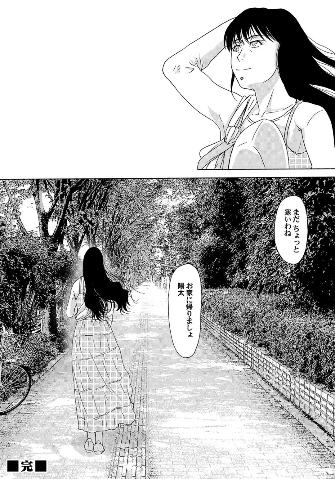 【エロ漫画】師長の行方を探す女性ナースのお姉さん…息子の情緒不安定がおさまらず彼を受け入れ生ハメセックスしちゃう【横山ミチル：母が白衣を脱ぐとき】