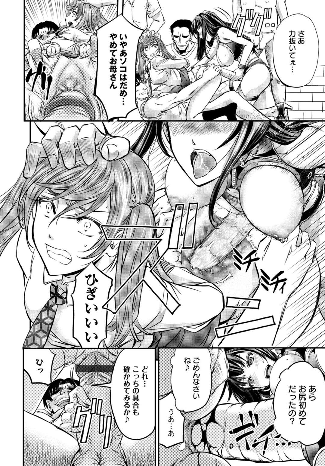 【エロ漫画】ギャラリーの前でおマンコやアナルを曝け出しご主人様に調教される人妻…ドMにおしっこをお漏らししてJKの娘に浣腸をされてケツマンコからうんちを垂れ流す。人妻は娘とペニバンで繋がり、レズセックス。娘と一緒に再び浣腸プレイでお尻を突き出して、スカトロプレイでアヘイキ絶頂【菊一もんじ：母子排泄遊戯】