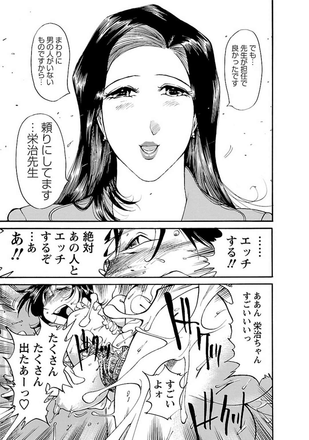 【エロ漫画】新たな美人妻の出現に見透かされている息子に悩む人妻好きの保父…帰宅するなり裸エプロンでご飯の支度をしているお姉さんといちゃラブセックスをする【米餅昭彦：おとなチャレンジ】