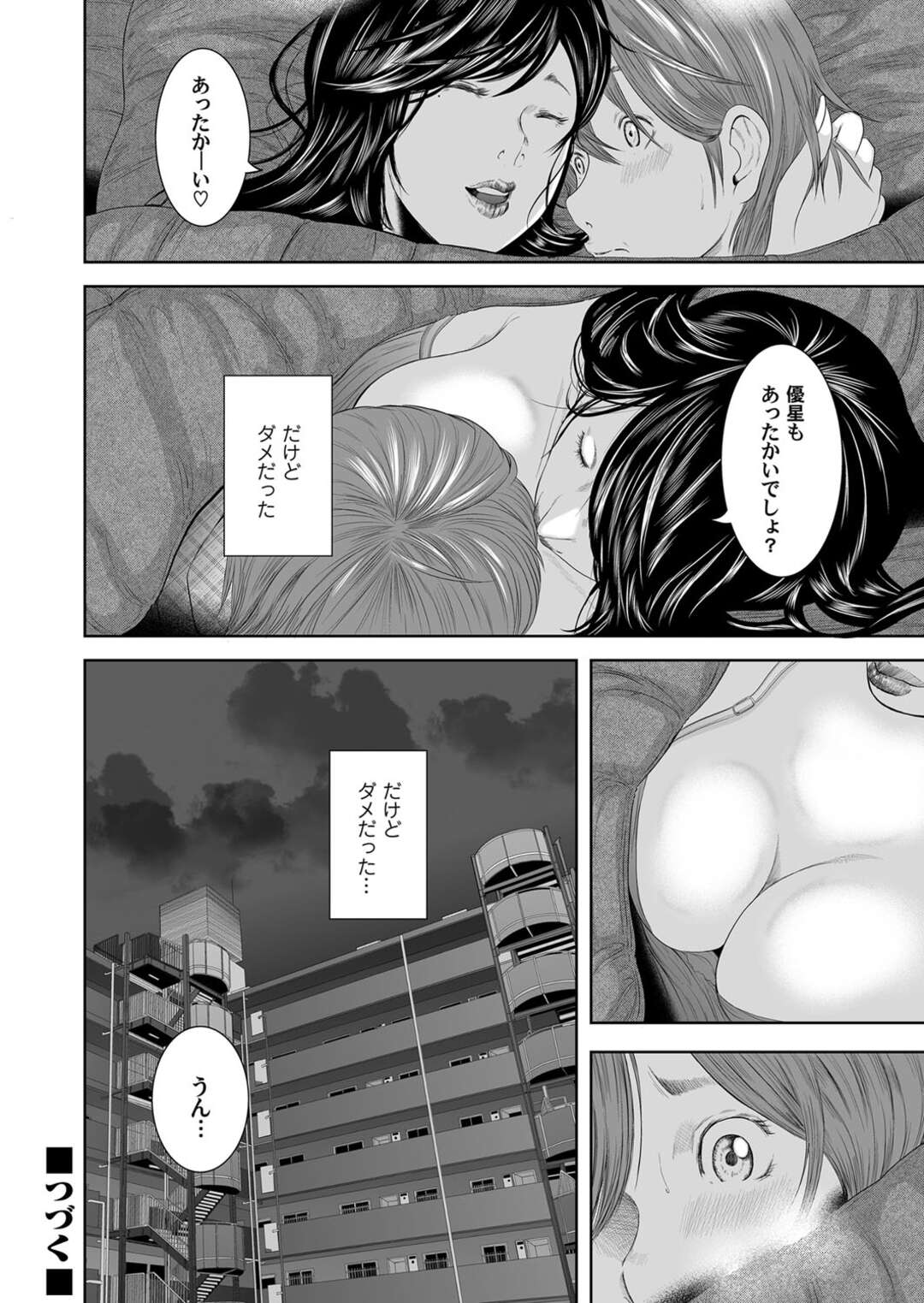 【エロ漫画】巨乳で美人な母親のことが大好きな少年が、おばさんに手伝ってもらって睡眠薬を飲ませられる母親…バイアグラを大量に摂取した息子が母親の口にちんこを入れてフェラで口内射精【御手洗佑樹：相姦のレプリカ】